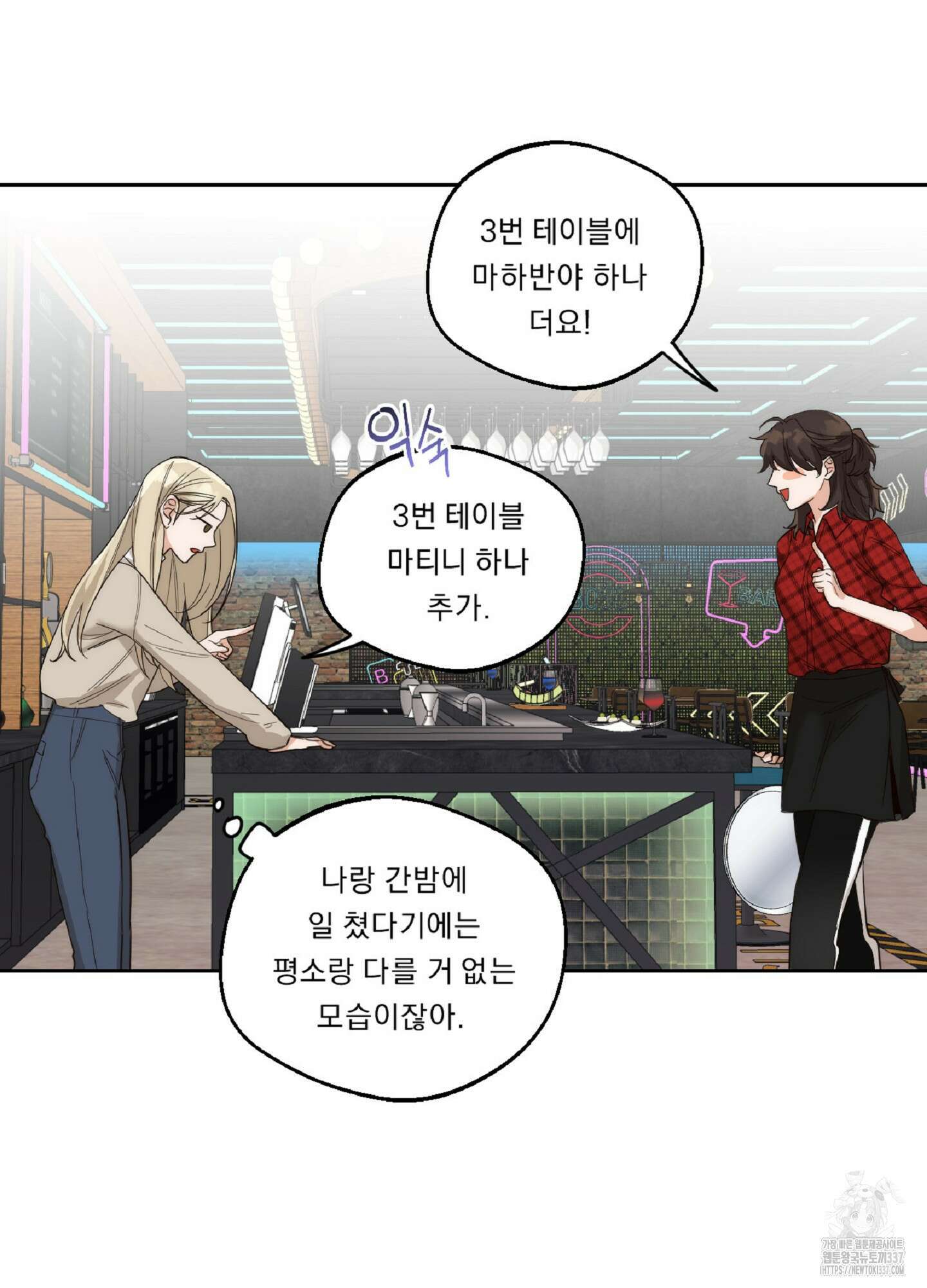 드렁큰 마이 보스 4화 23