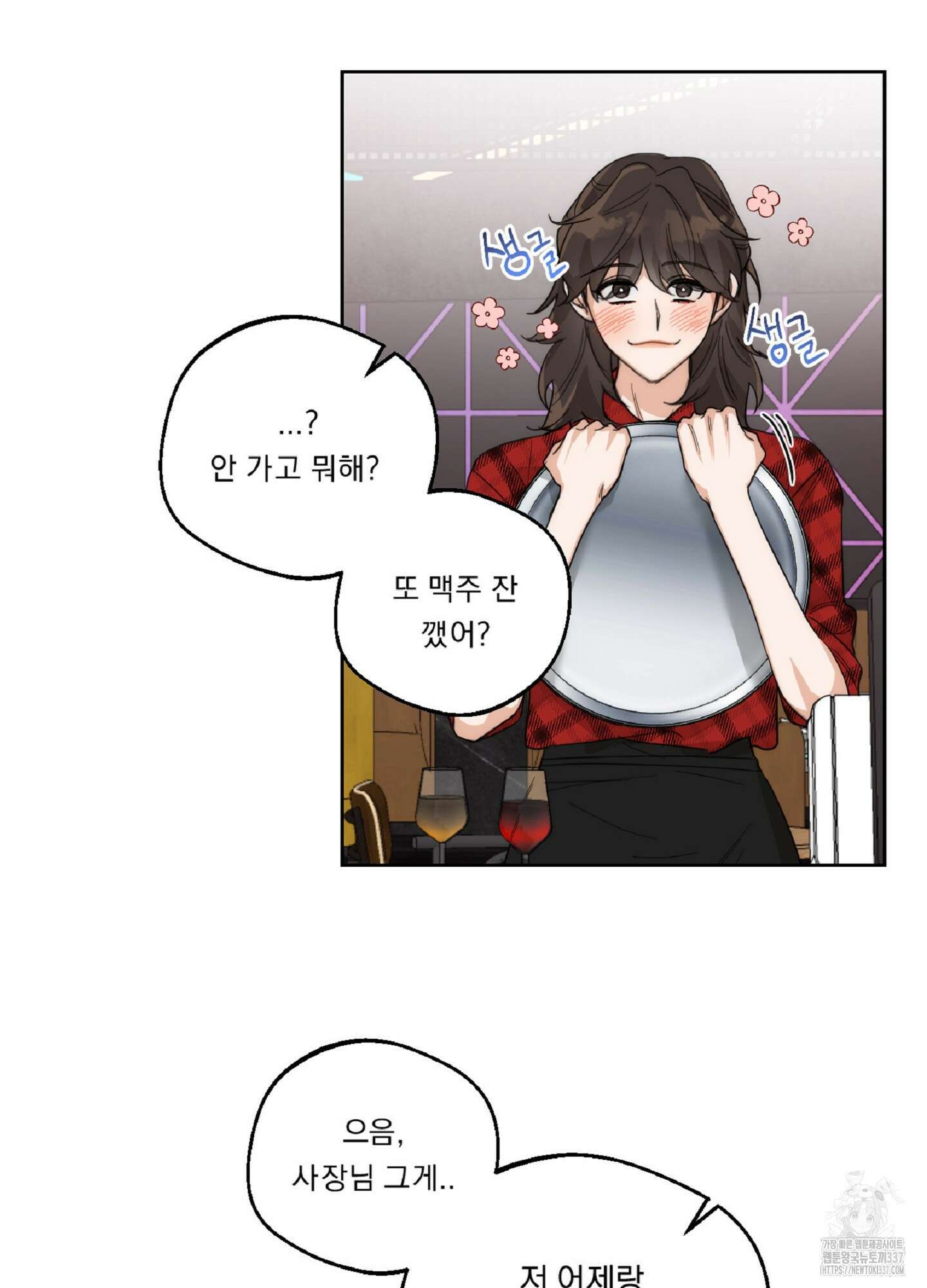드렁큰 마이 보스 4화 24