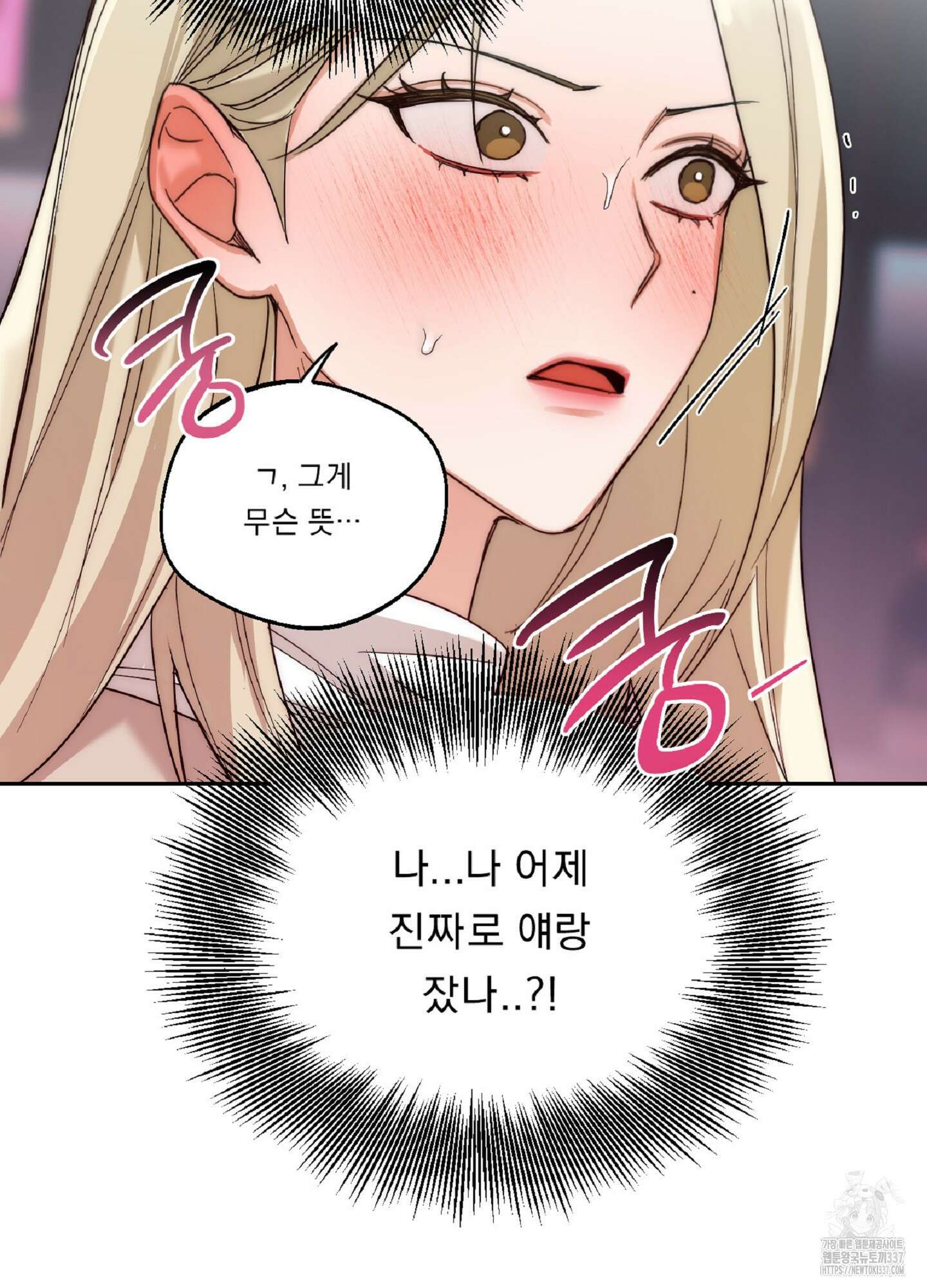 드렁큰 마이 보스 4화 26