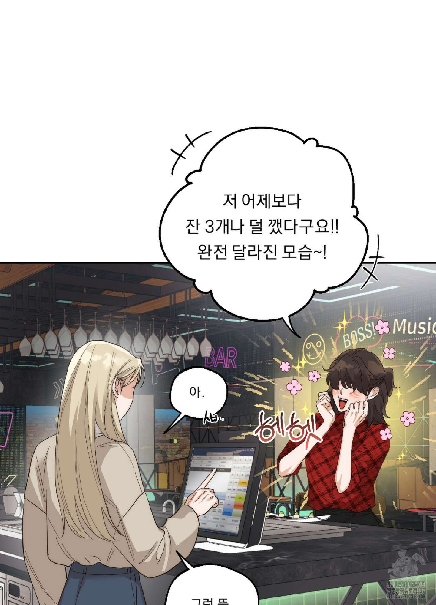 드렁큰 마이 보스 4화 27