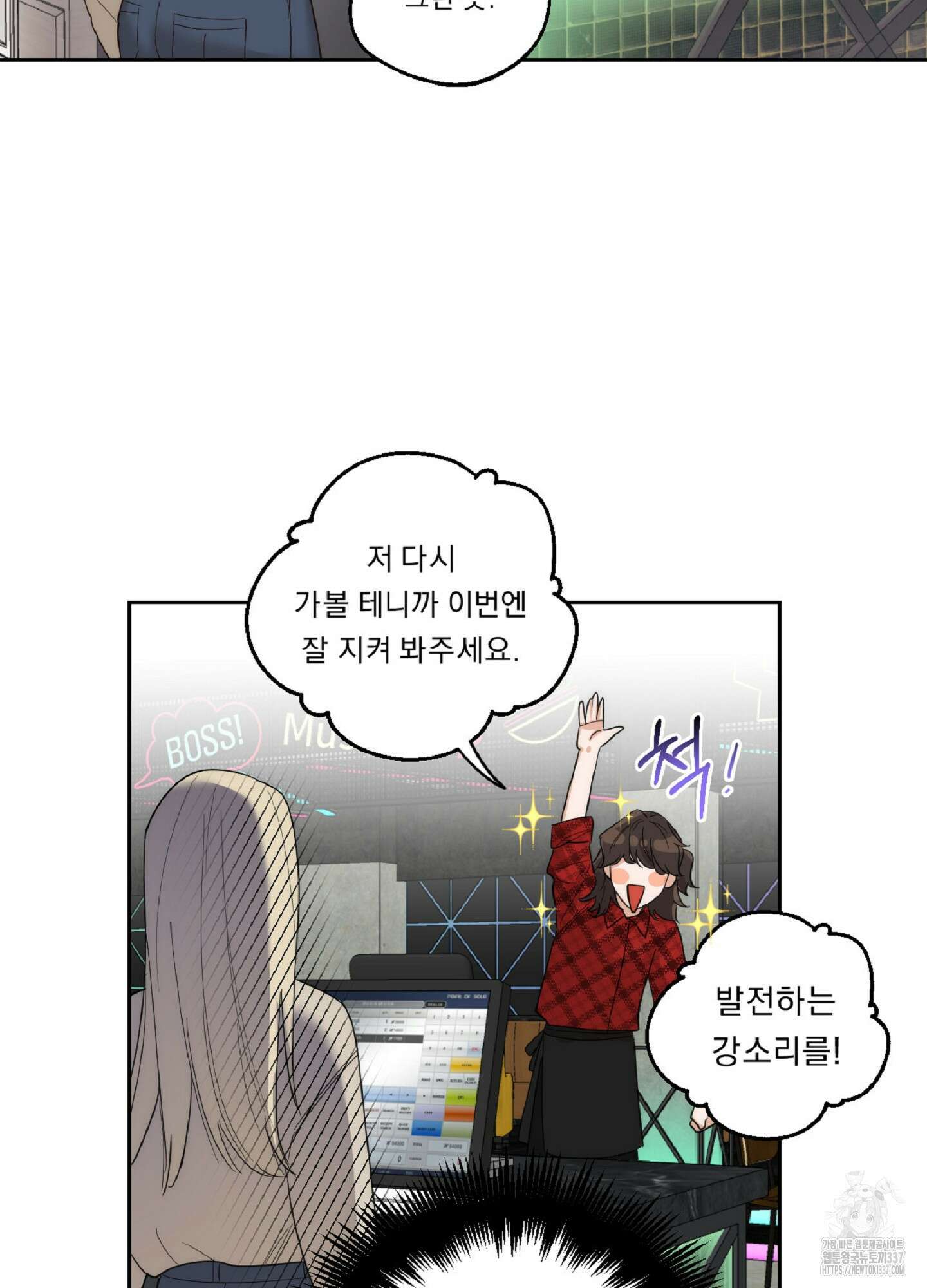 드렁큰 마이 보스 4화 28