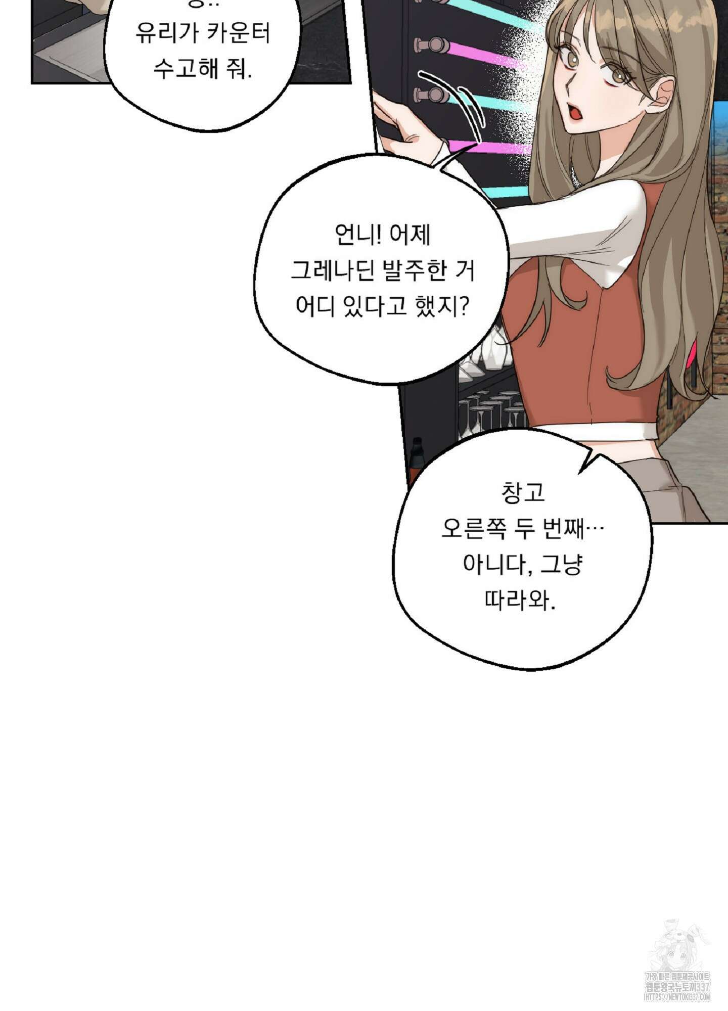 드렁큰 마이 보스 4화 30