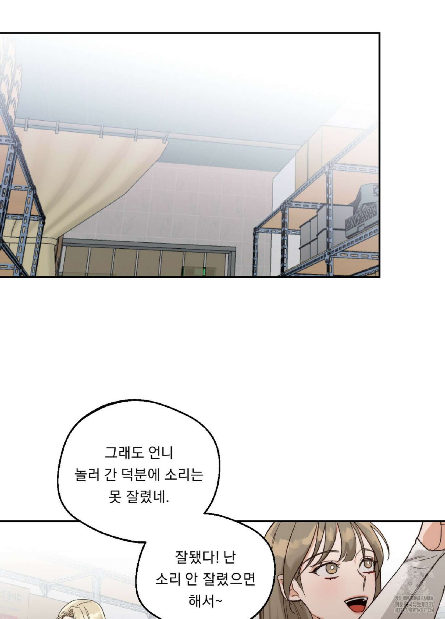 드렁큰 마이 보스 4화 31