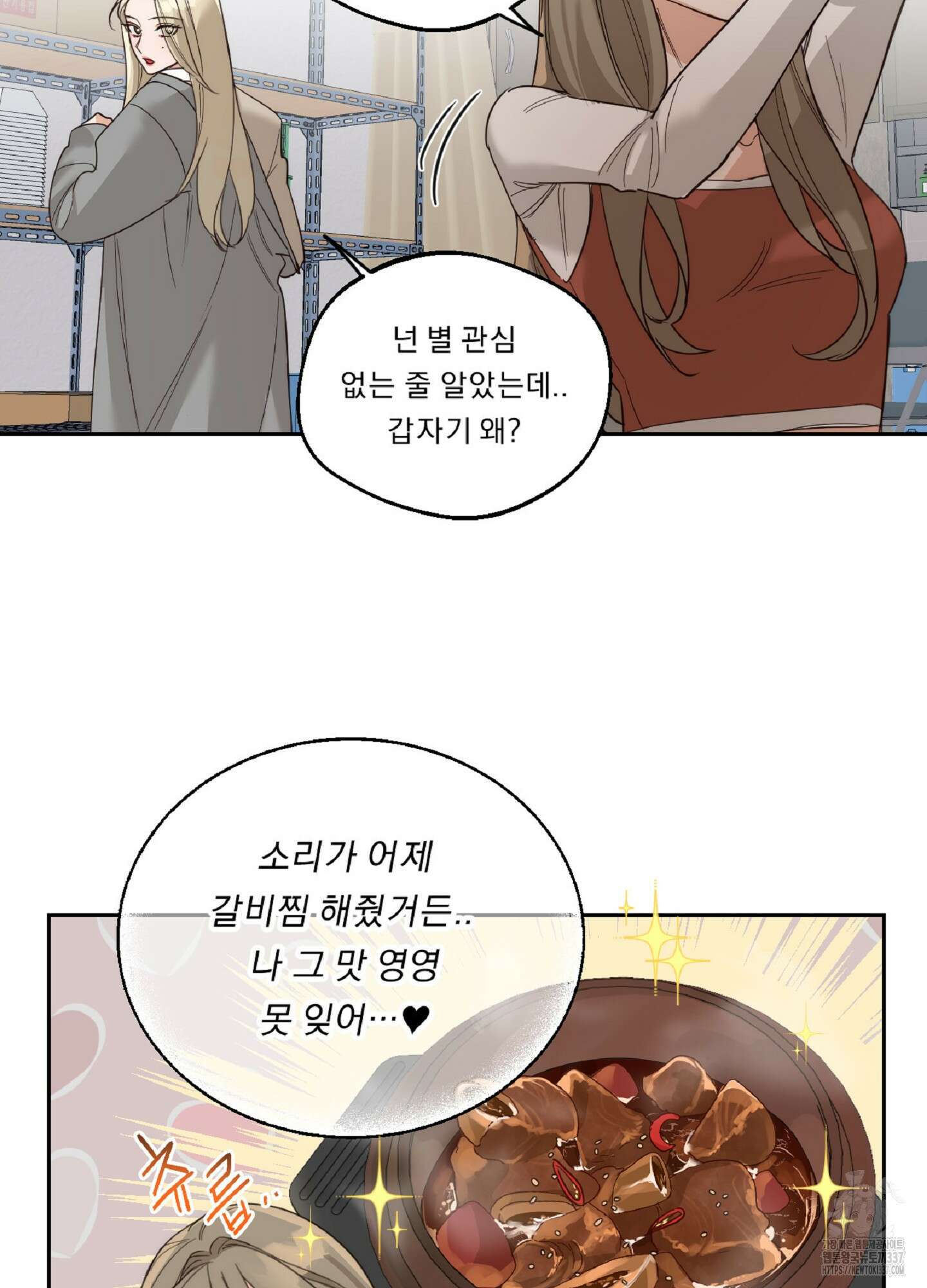 드렁큰 마이 보스 4화 32