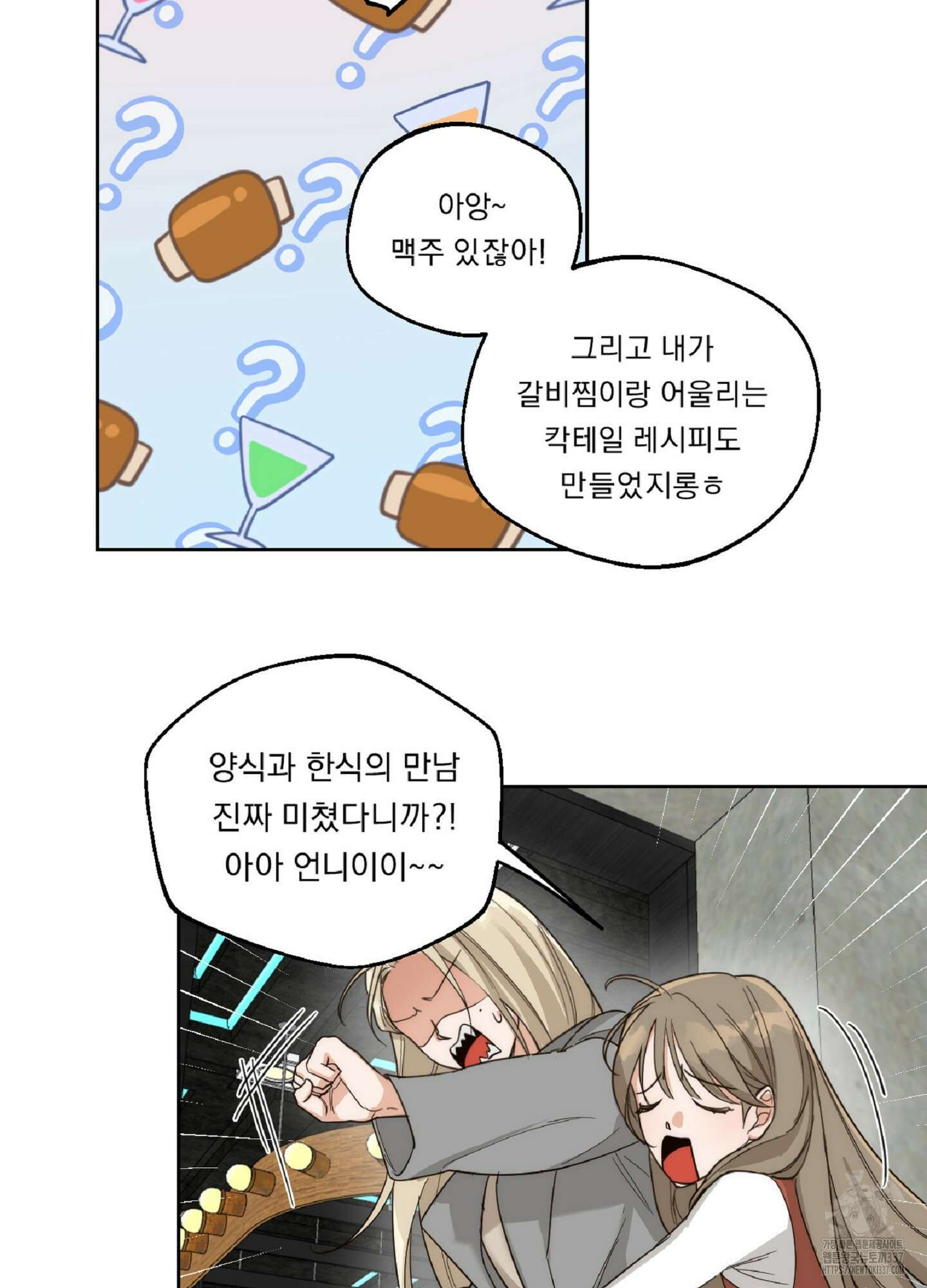 드렁큰 마이 보스 4화 35