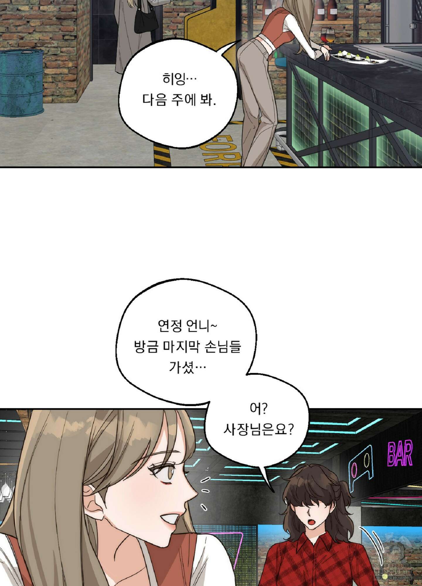드렁큰 마이 보스 4화 37