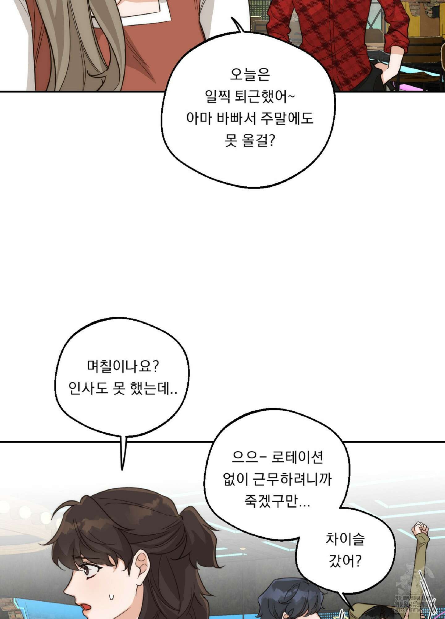 드렁큰 마이 보스 4화 38