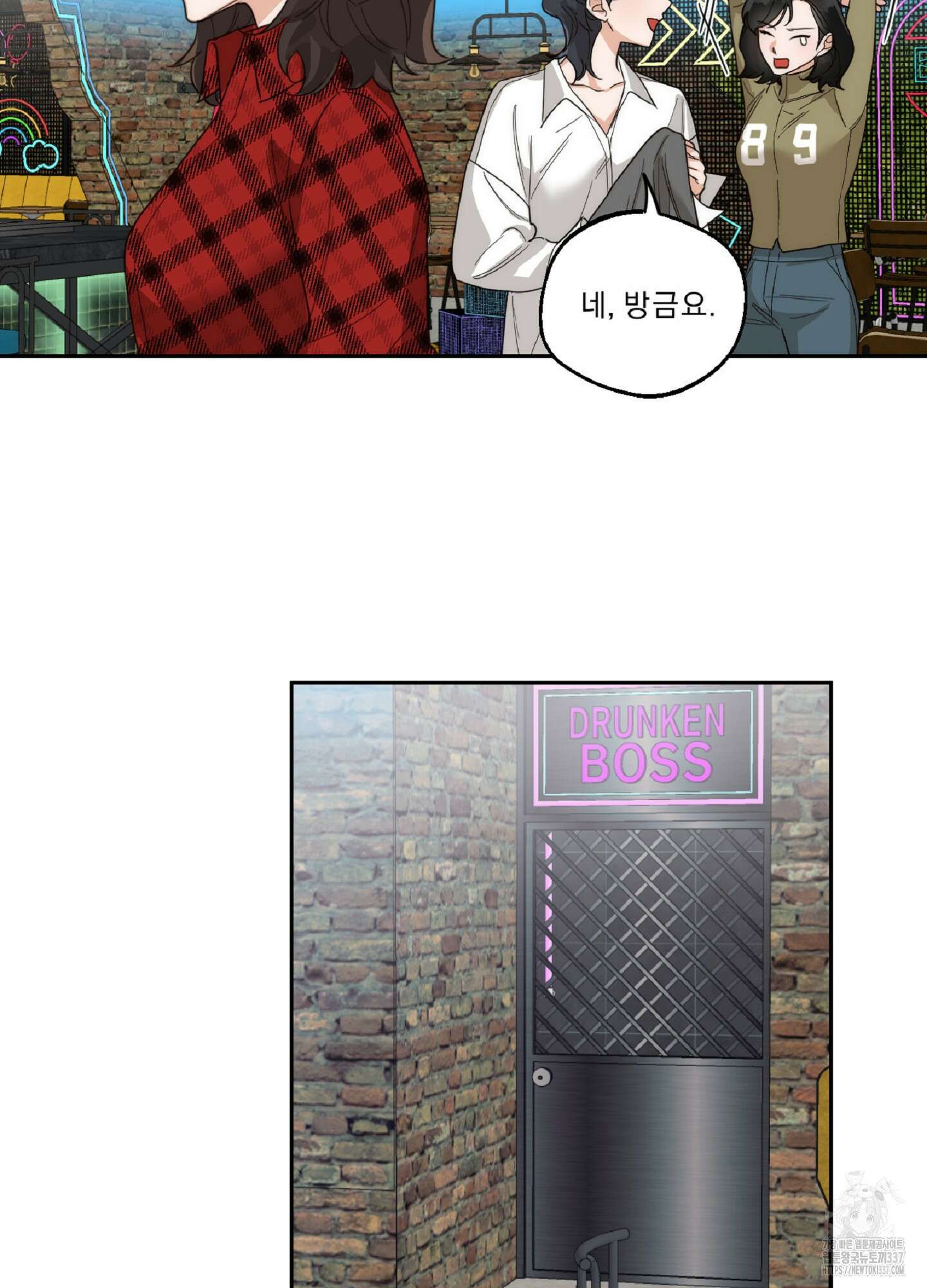 드렁큰 마이 보스 4화 39