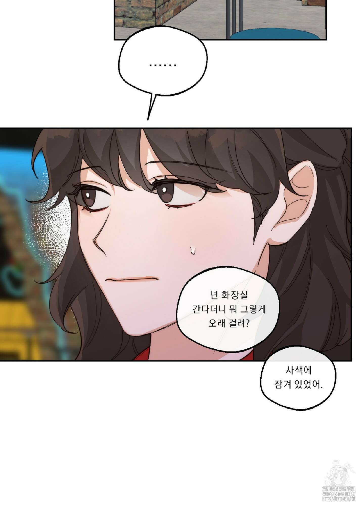 드렁큰 마이 보스 4화 40