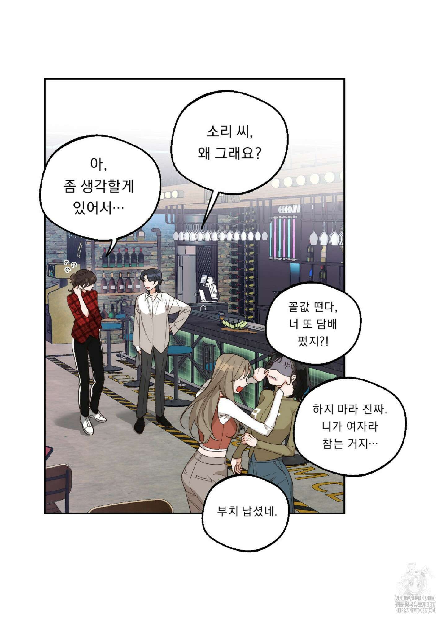 드렁큰 마이 보스 4화 41