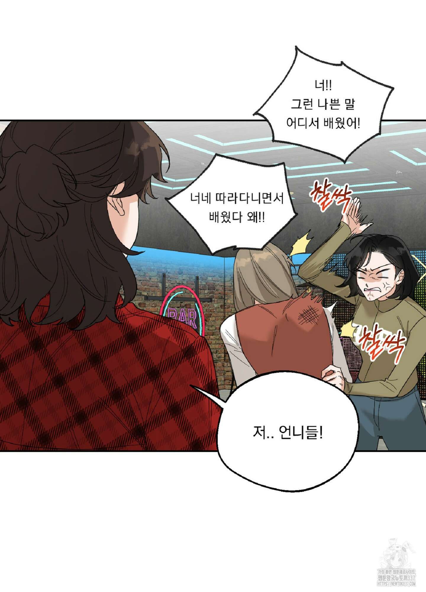 드렁큰 마이 보스 4화 42