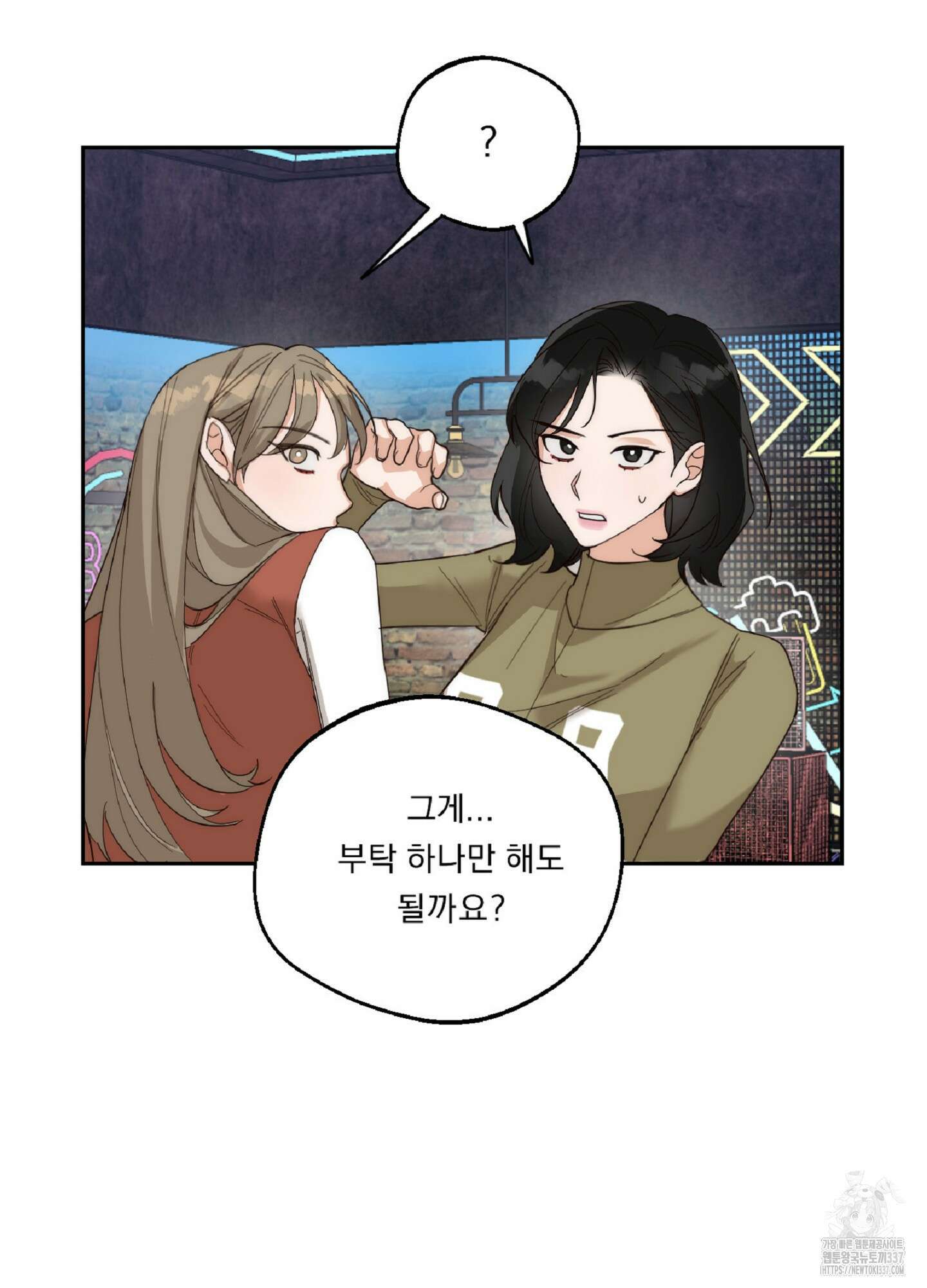 드렁큰 마이 보스 4화 43