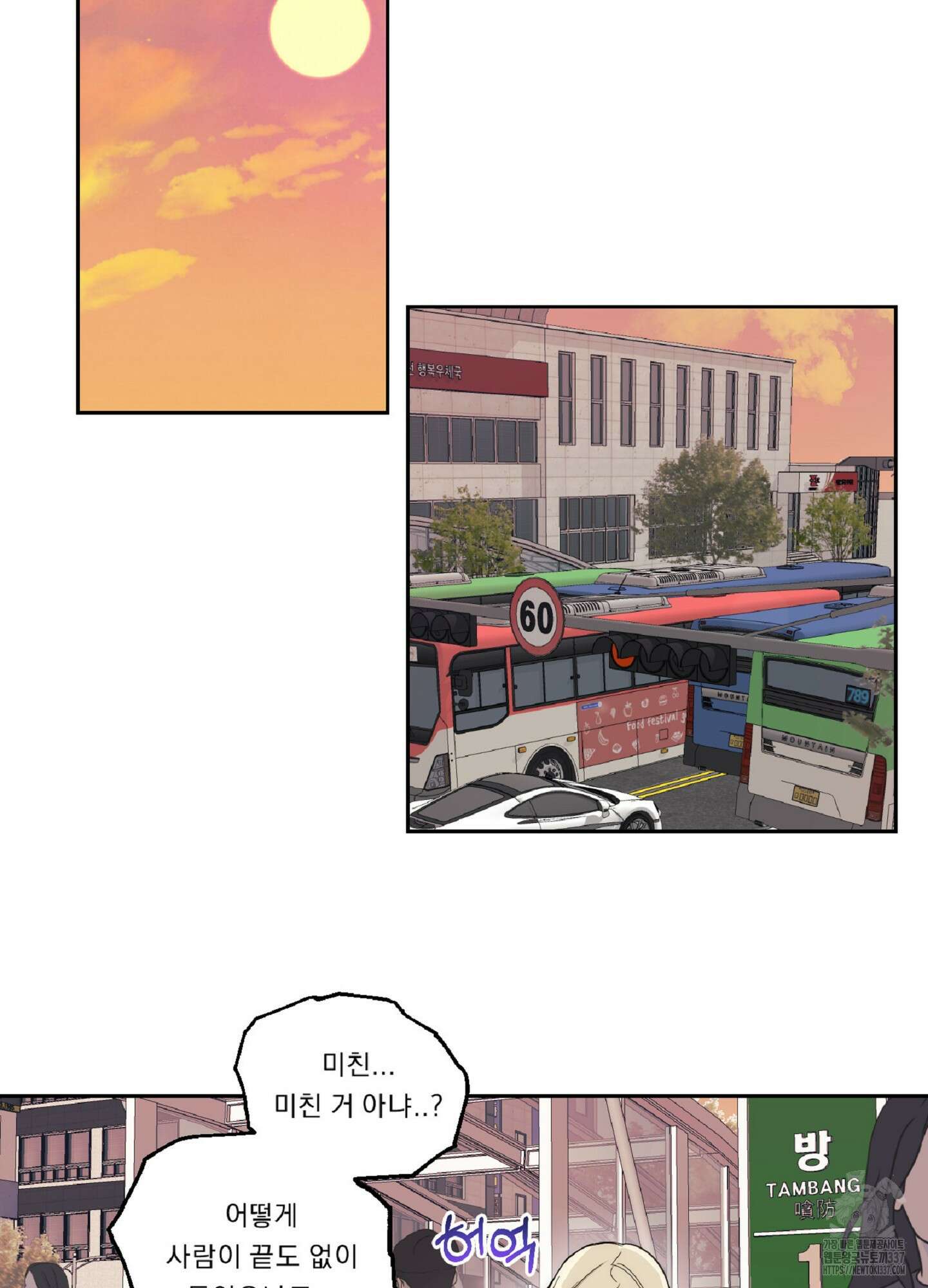 드렁큰 마이 보스 4화 45