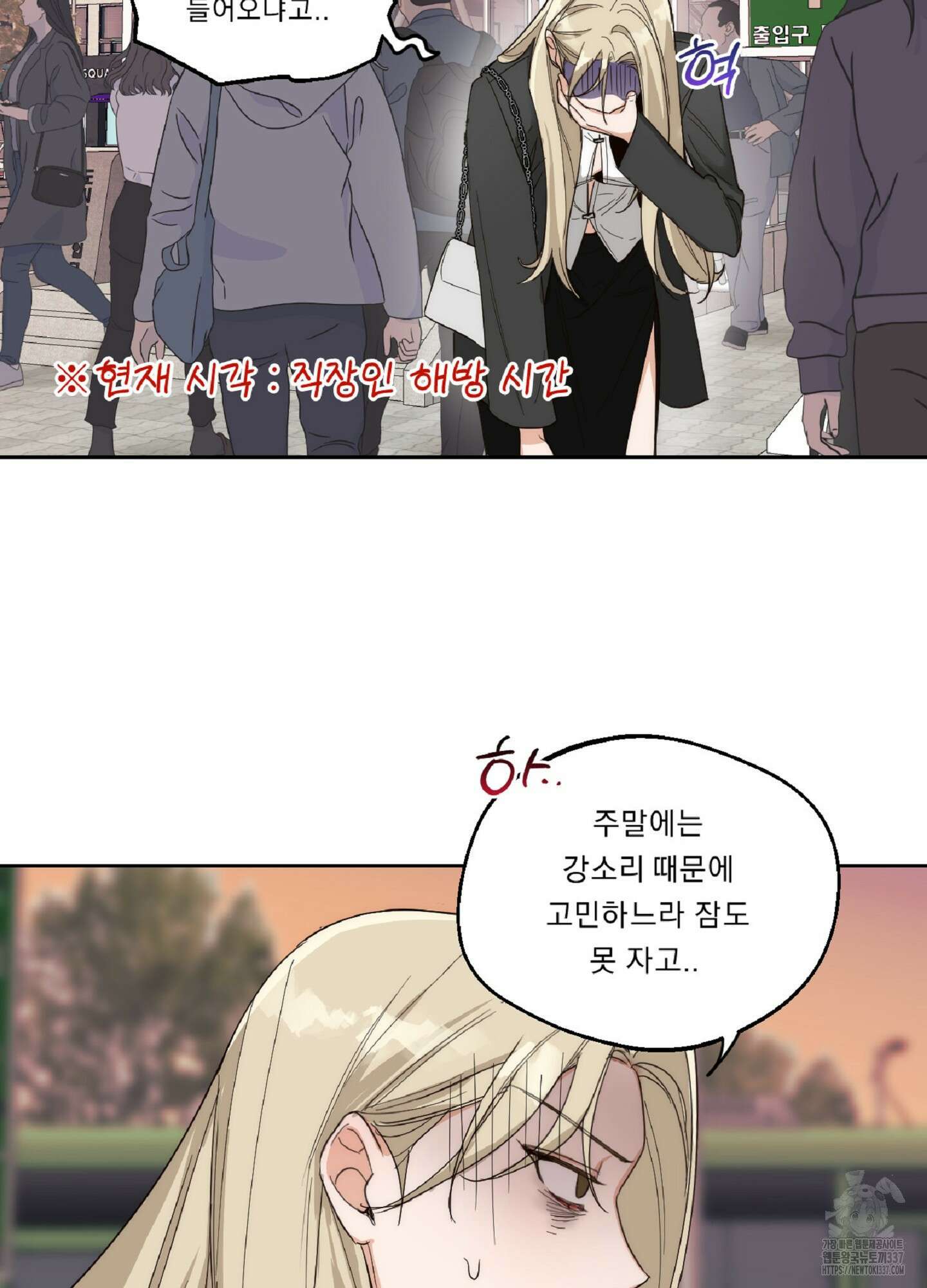 드렁큰 마이 보스 4화 46