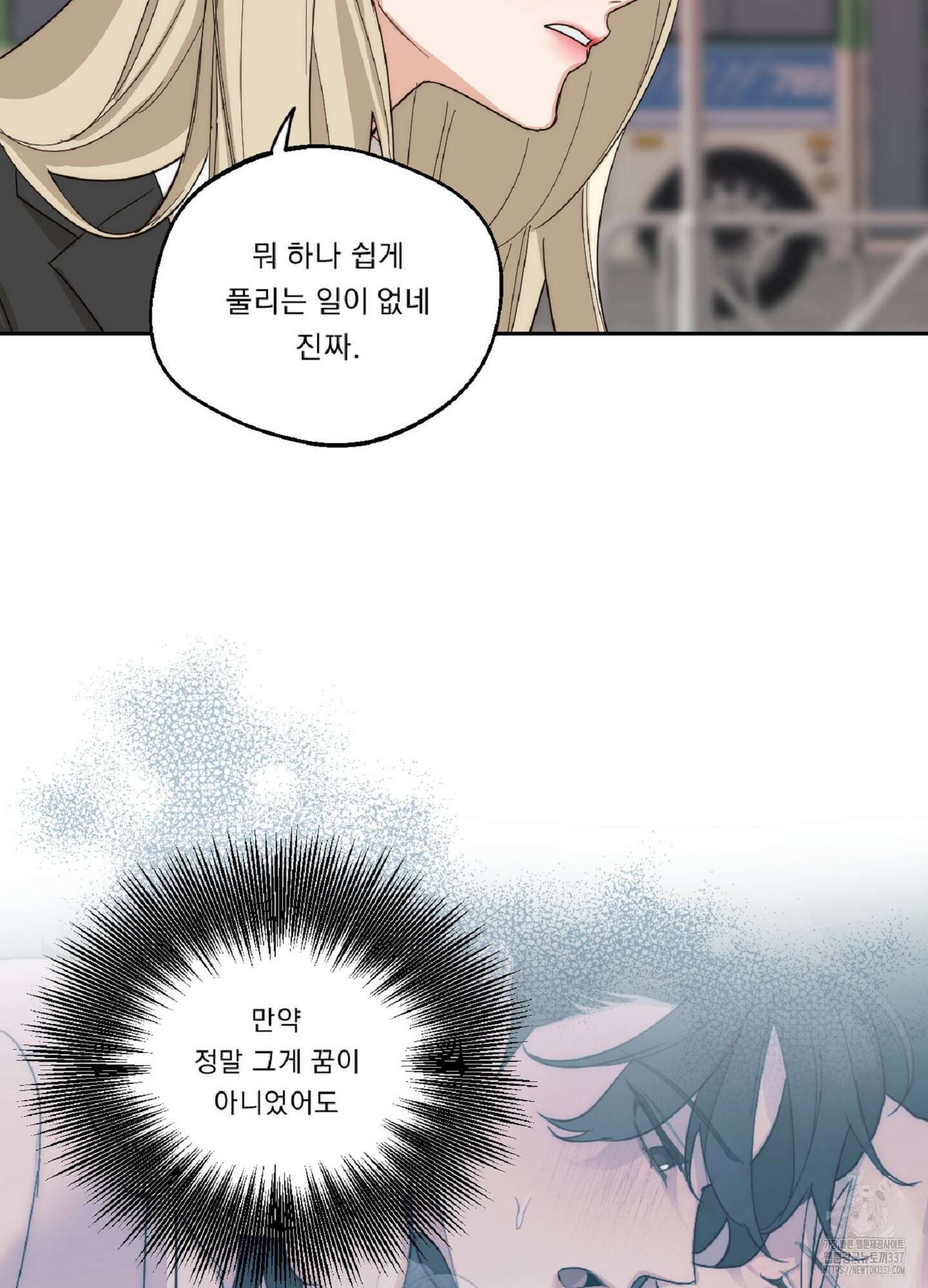드렁큰 마이 보스 4화 47