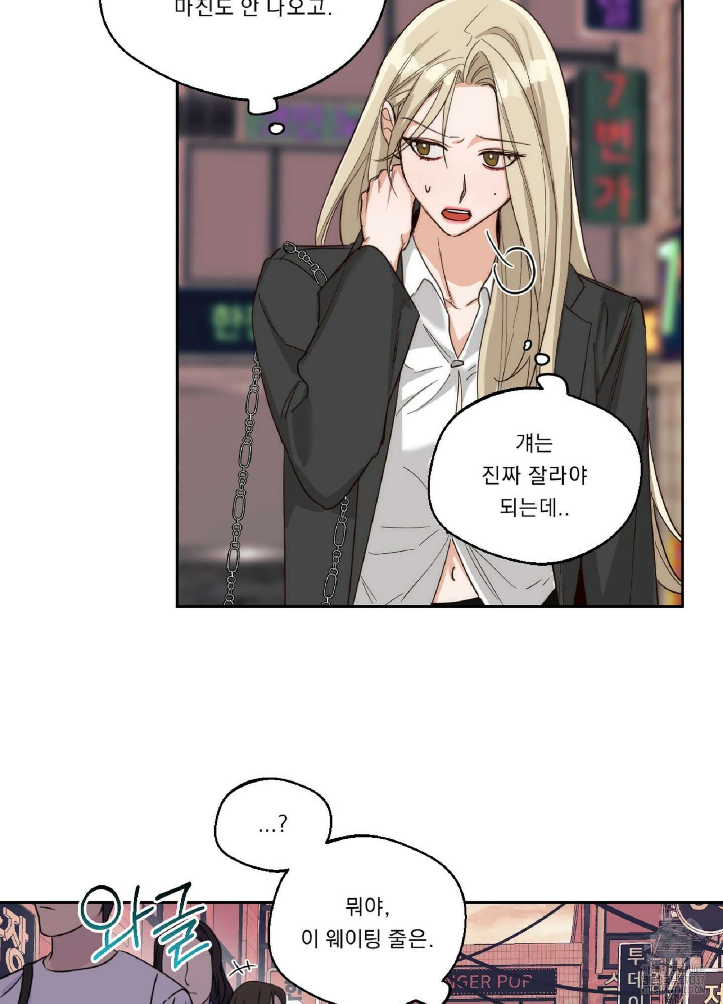 드렁큰 마이 보스 4화 49