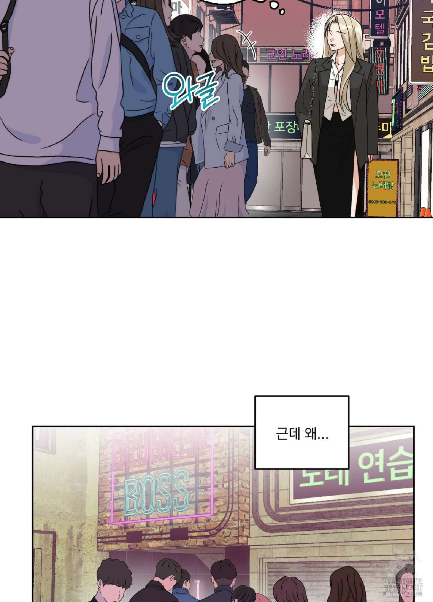 드렁큰 마이 보스 4화 50