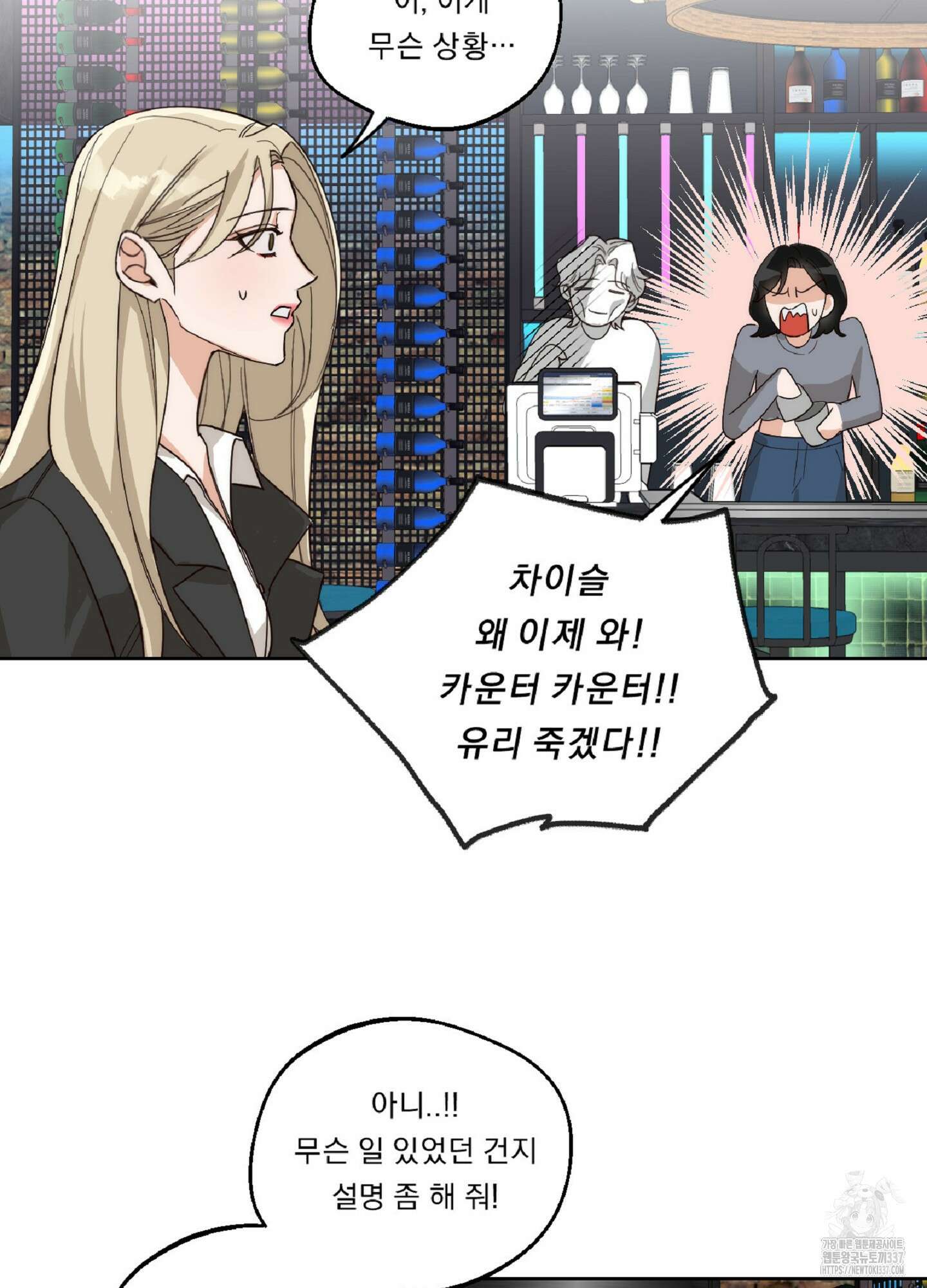 드렁큰 마이 보스 4화 54