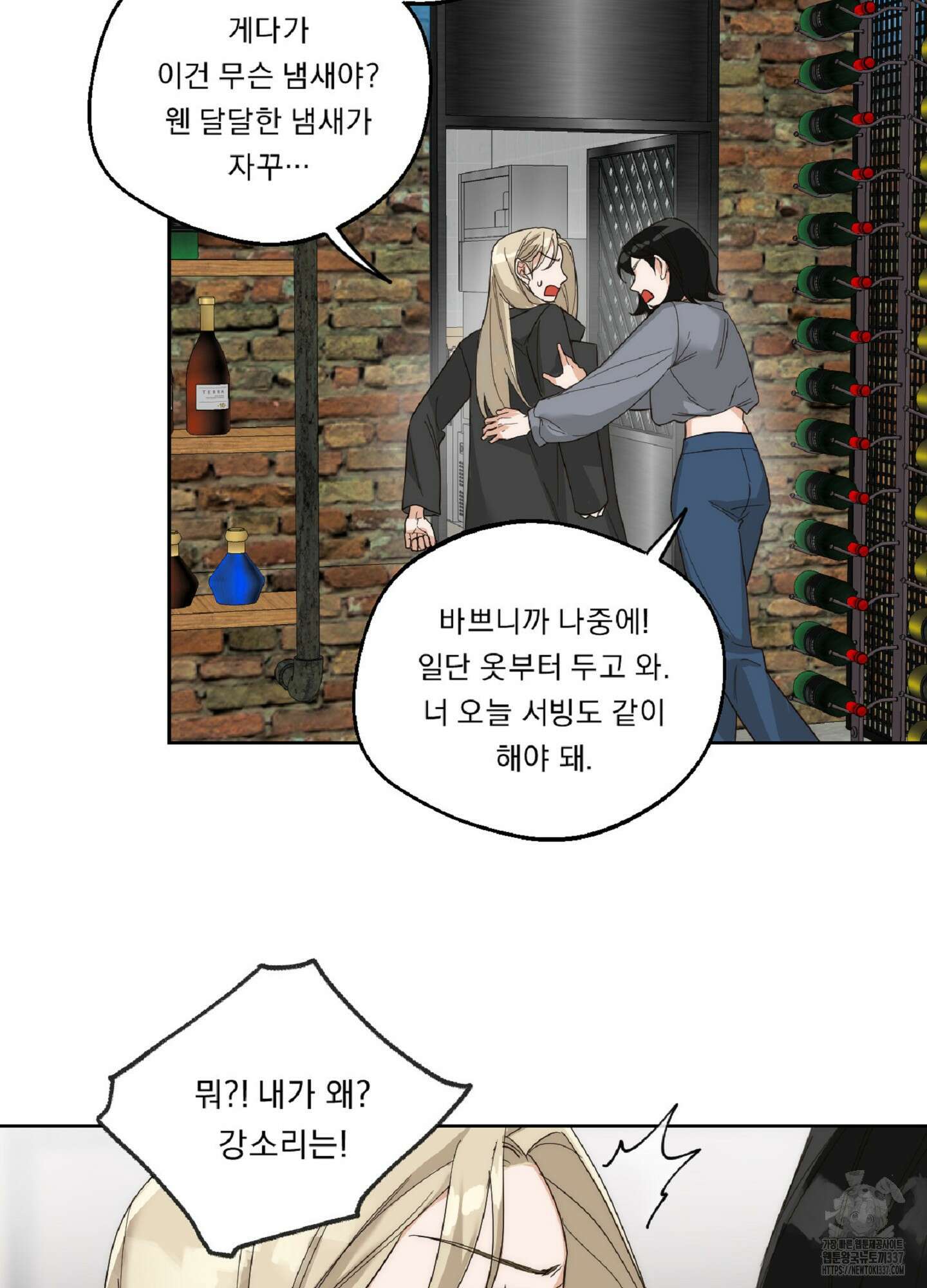 드렁큰 마이 보스 4화 55