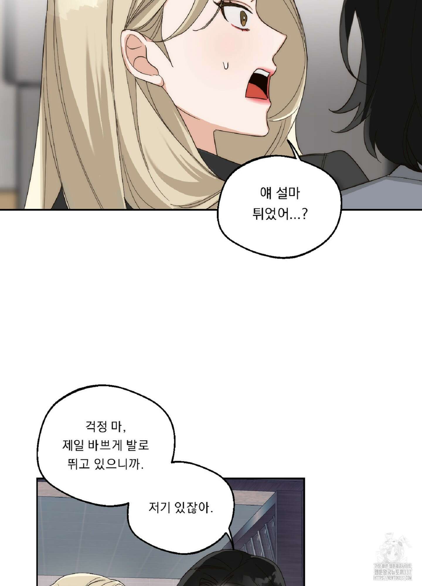 드렁큰 마이 보스 4화 56