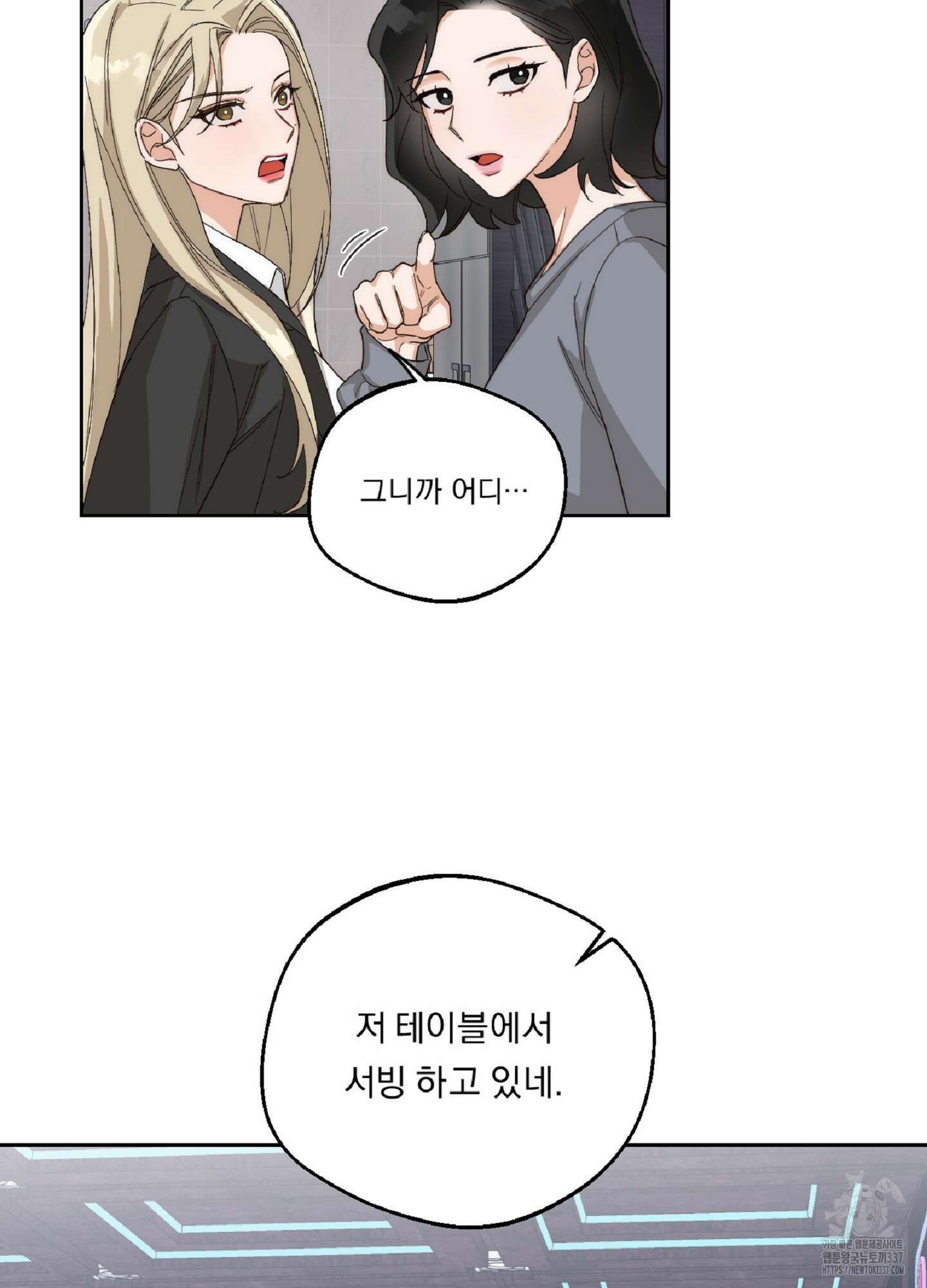 드렁큰 마이 보스 4화 57