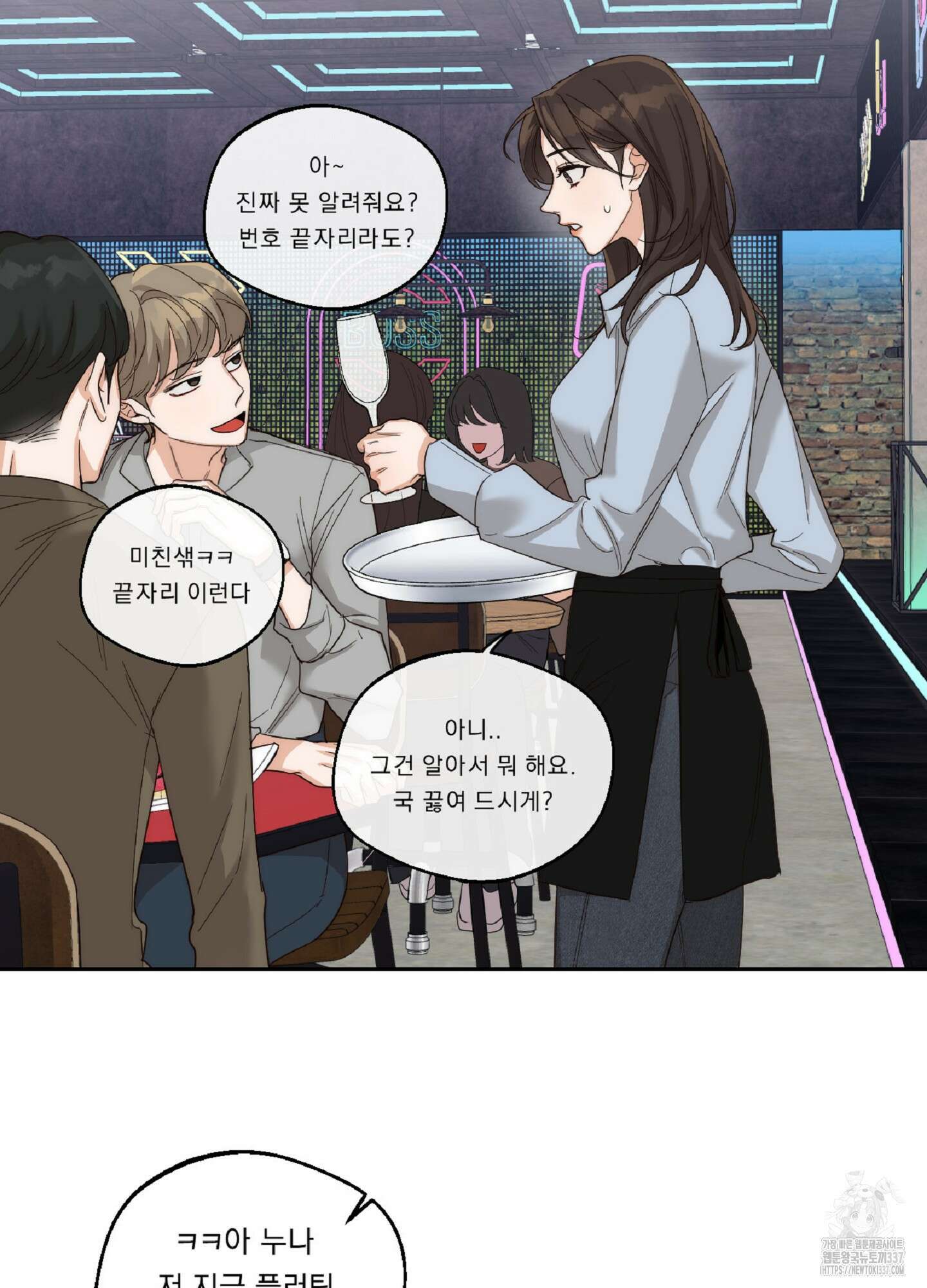 드렁큰 마이 보스 4화 58
