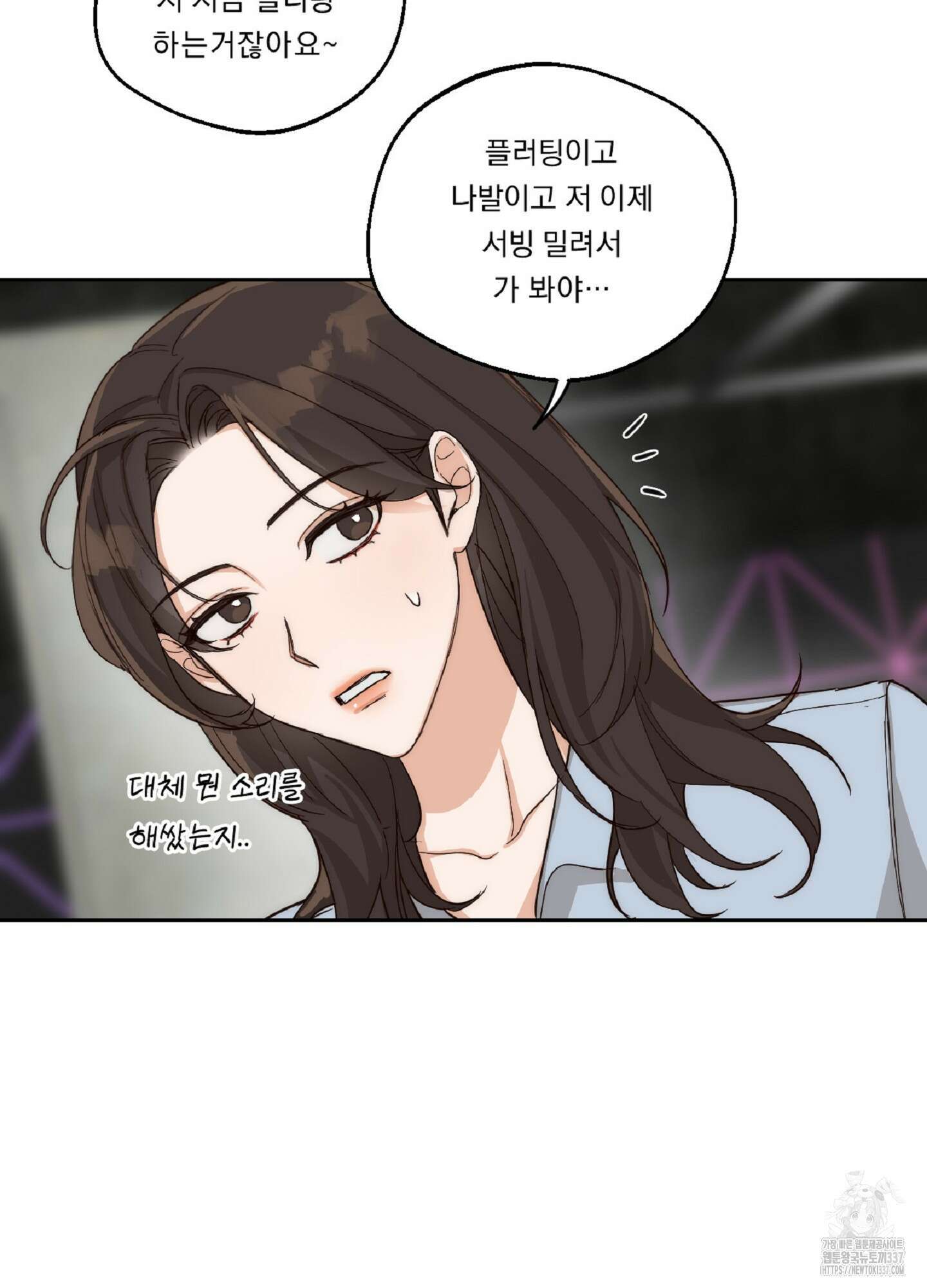 드렁큰 마이 보스 4화 59
