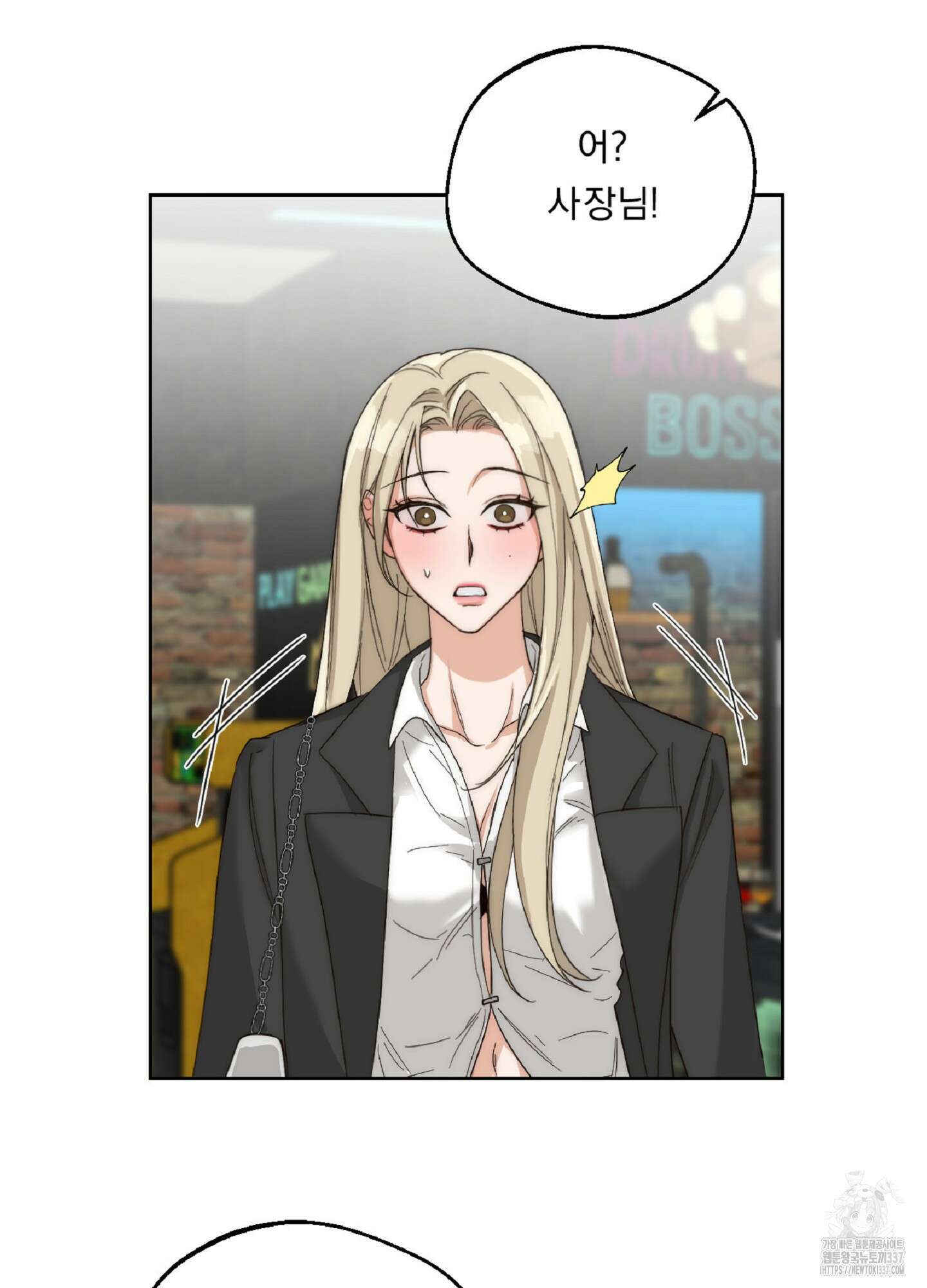 드렁큰 마이 보스 4화 60