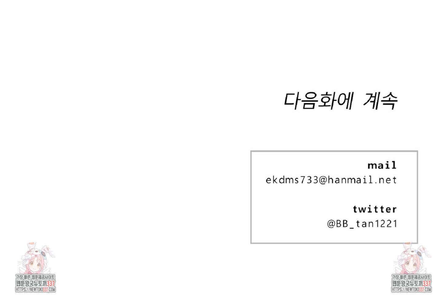 드렁큰 마이 보스 4화 63