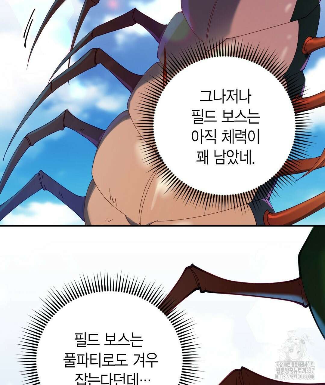 서버 1위 힐러지만 힐은 못합니다 3화 19