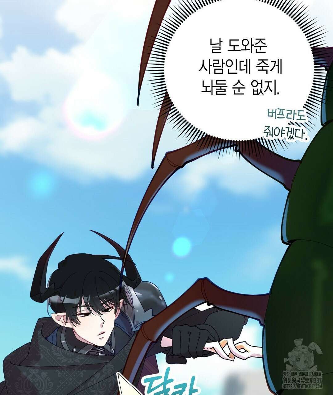 서버 1위 힐러지만 힐은 못합니다 3화 21