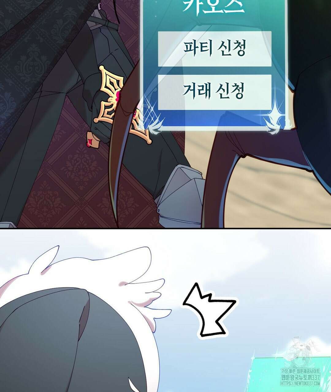 서버 1위 힐러지만 힐은 못합니다 3화 23