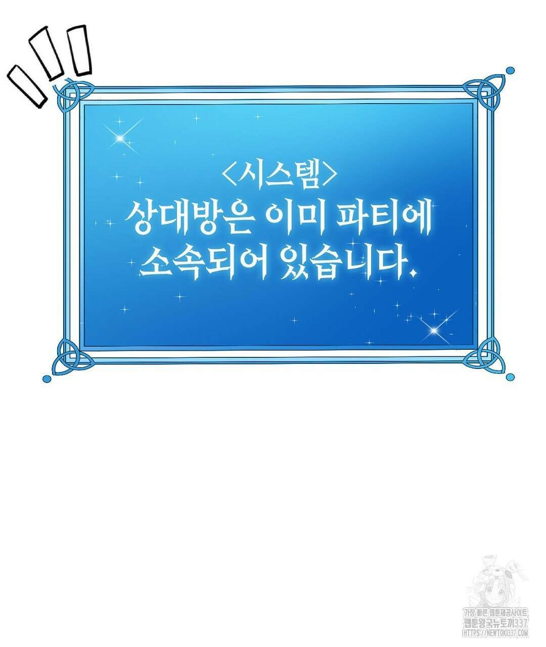 서버 1위 힐러지만 힐은 못합니다 3화 27