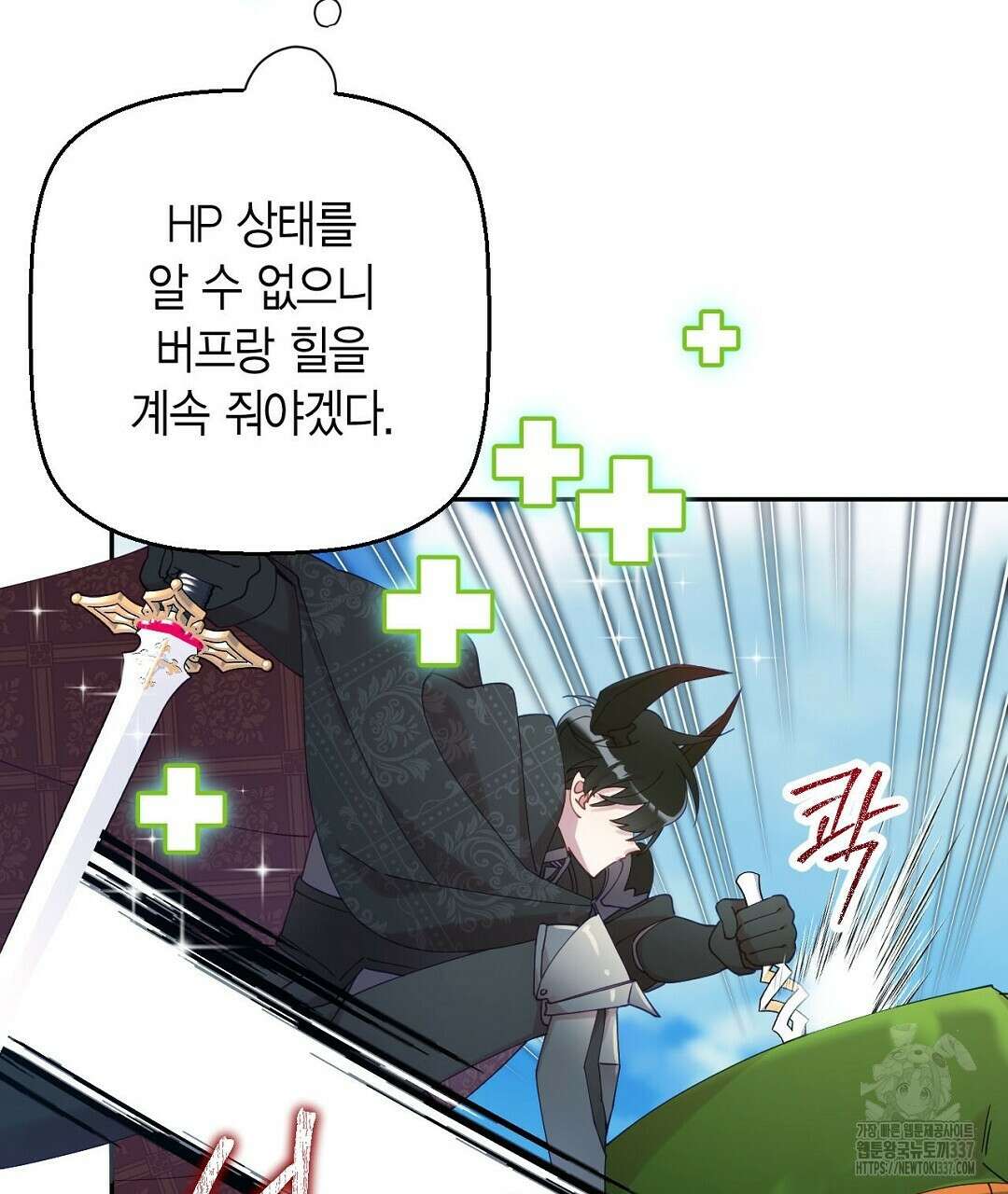 서버 1위 힐러지만 힐은 못합니다 3화 31