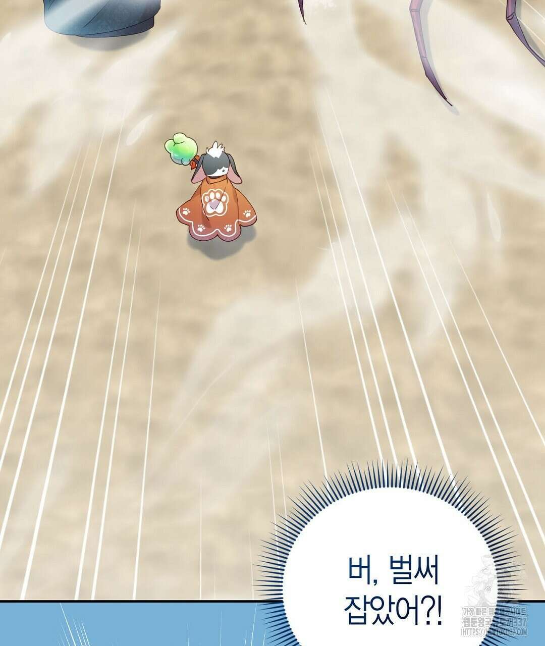 서버 1위 힐러지만 힐은 못합니다 3화 37