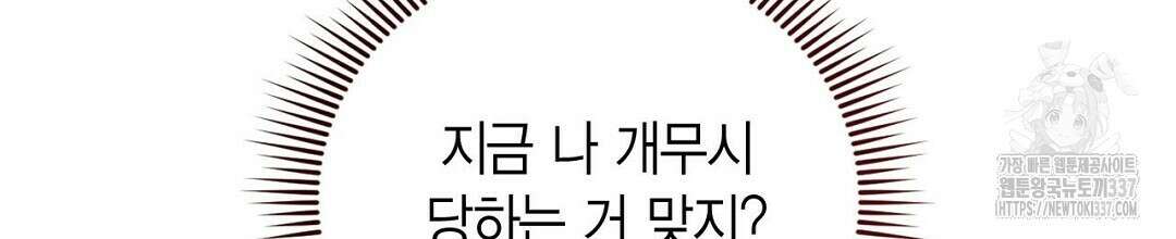 서버 1위 힐러지만 힐은 못합니다 3화 54