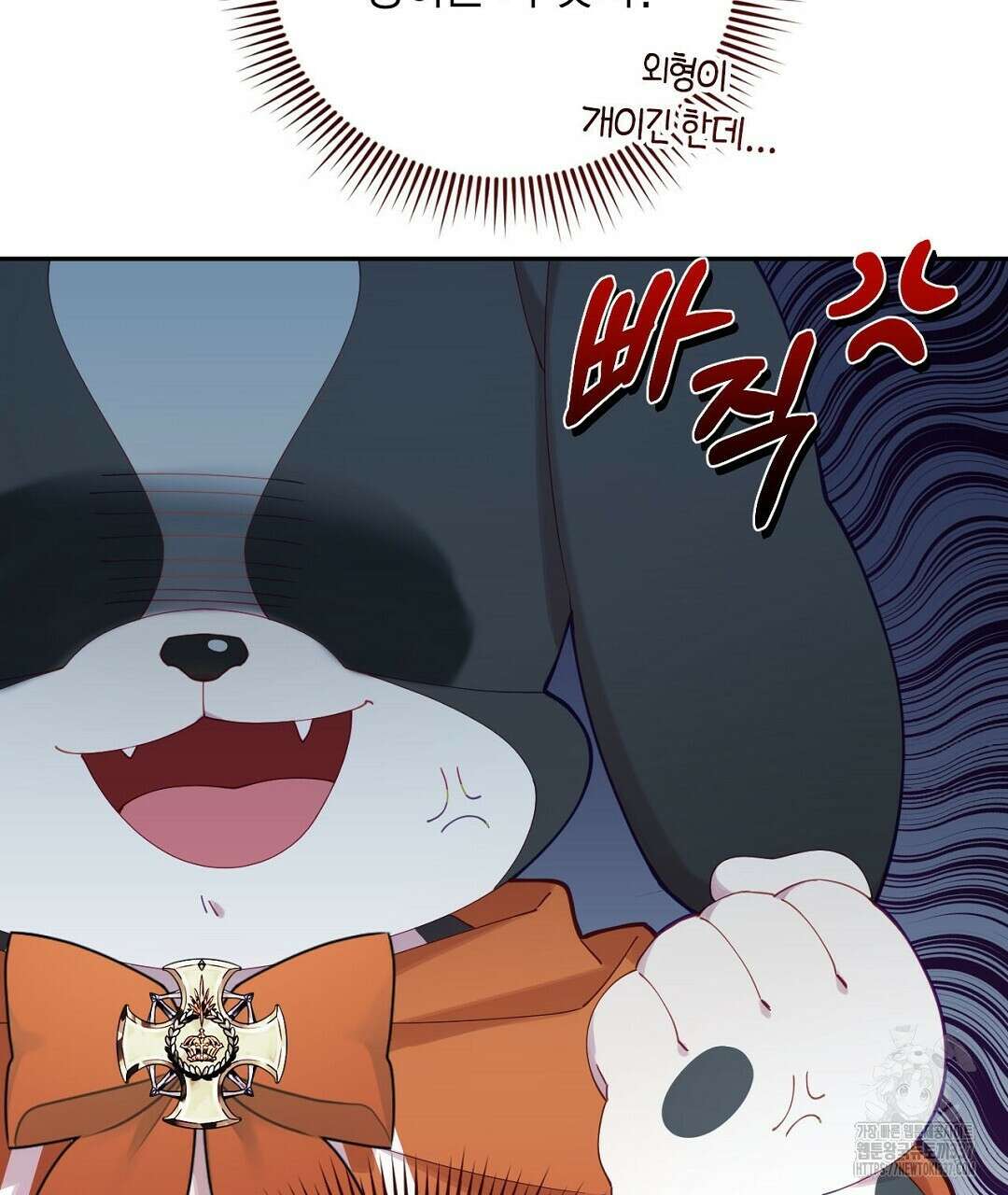 서버 1위 힐러지만 힐은 못합니다 3화 55