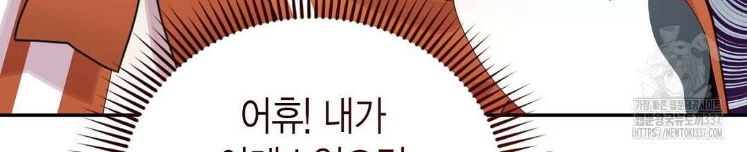 서버 1위 힐러지만 힐은 못합니다 3화 56