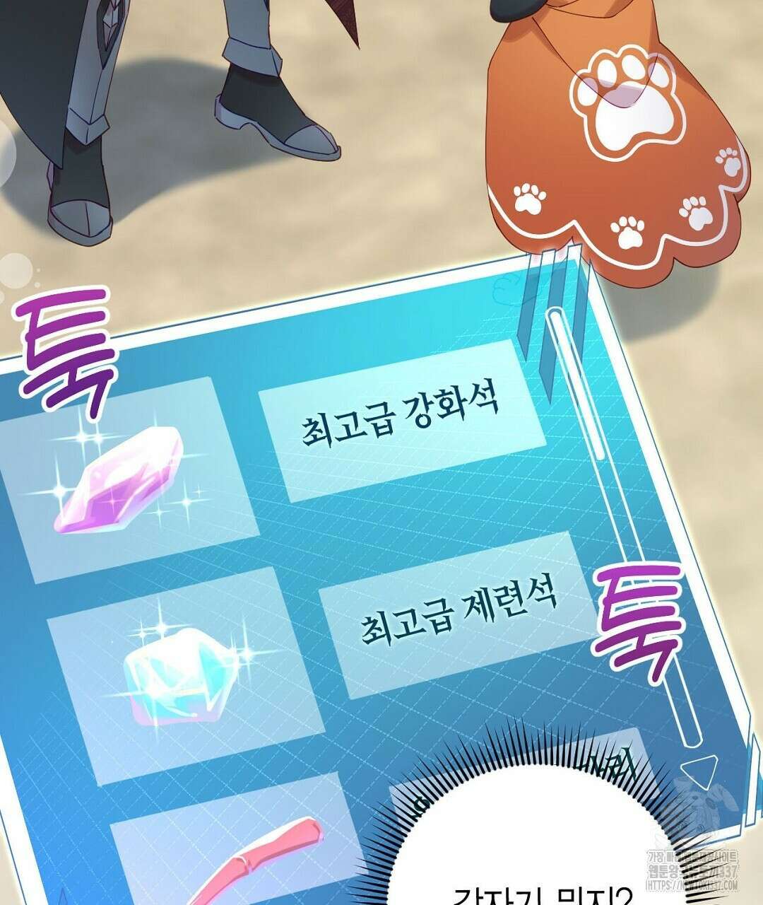 서버 1위 힐러지만 힐은 못합니다 3화 61
