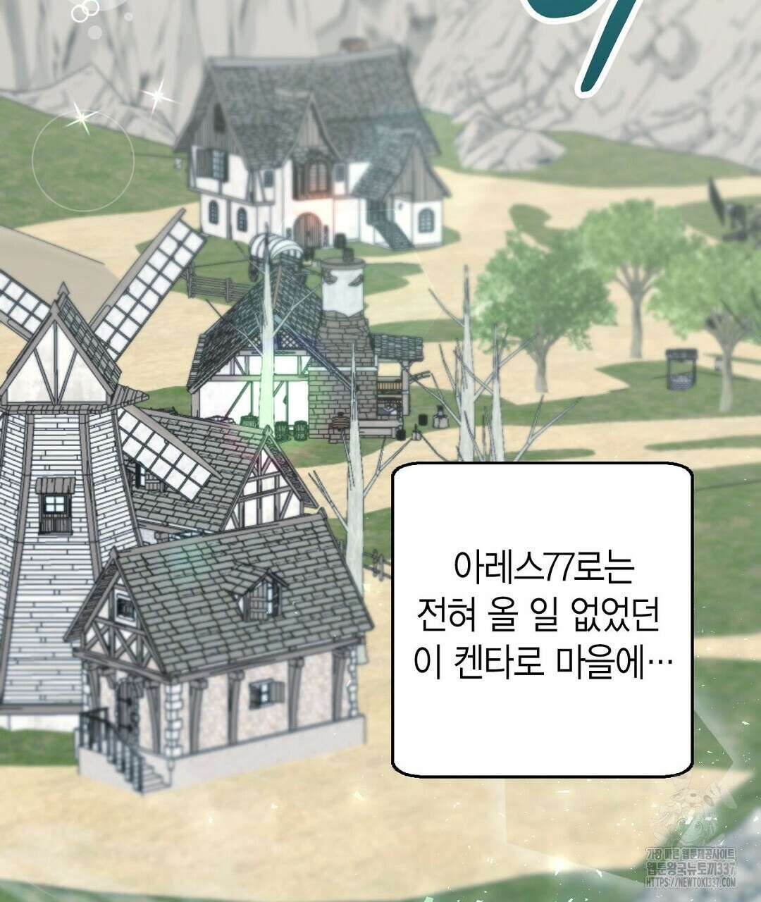 서버 1위 힐러지만 힐은 못합니다 3화 85