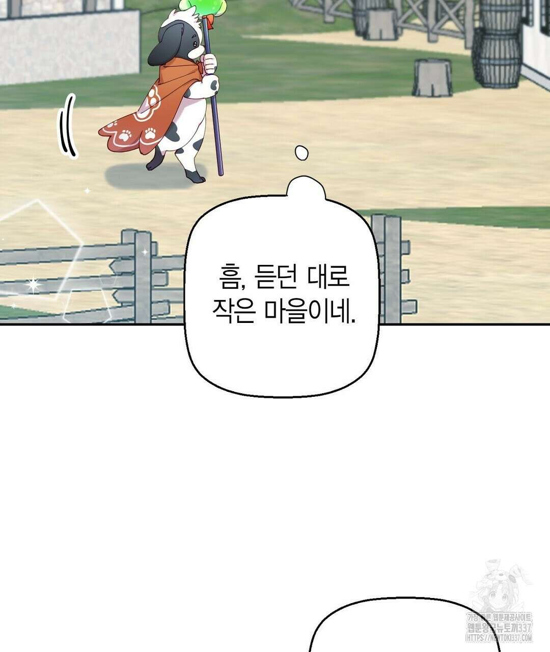 서버 1위 힐러지만 힐은 못합니다 3화 93