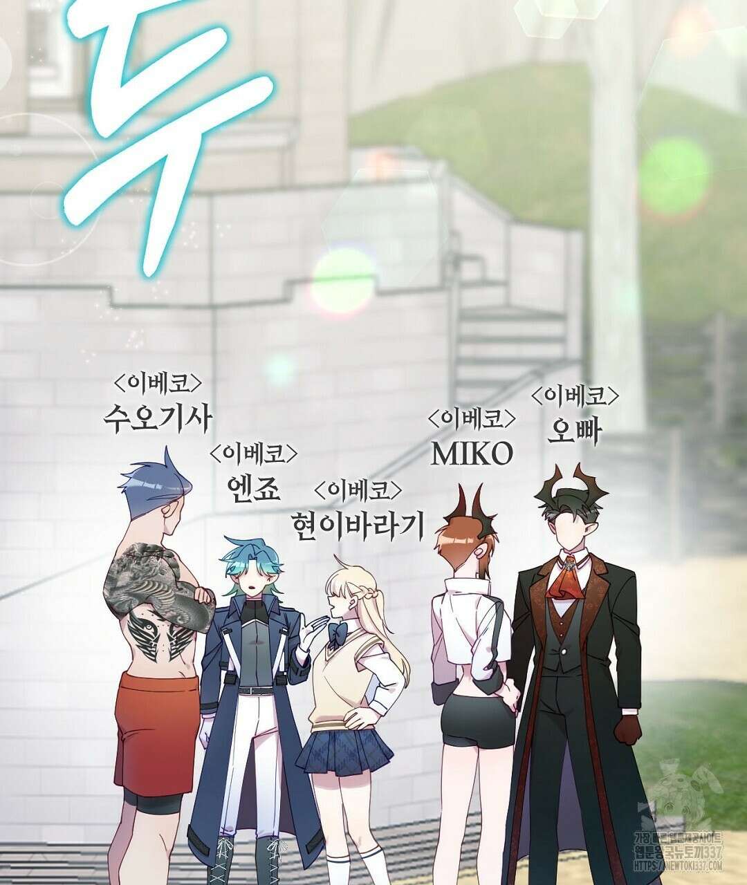 서버 1위 힐러지만 힐은 못합니다 3화 97