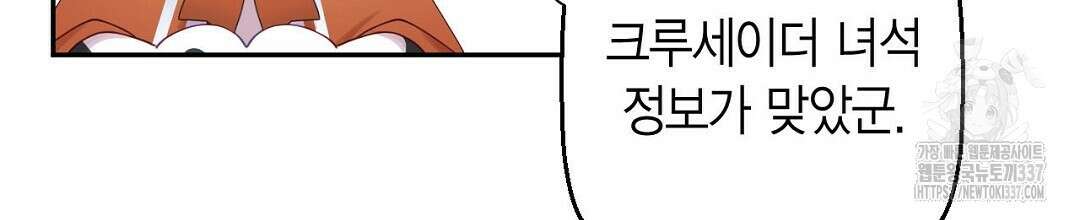 서버 1위 힐러지만 힐은 못합니다 3화 100