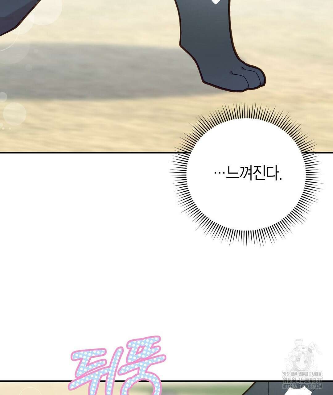 서버 1위 힐러지만 힐은 못합니다 3화 103