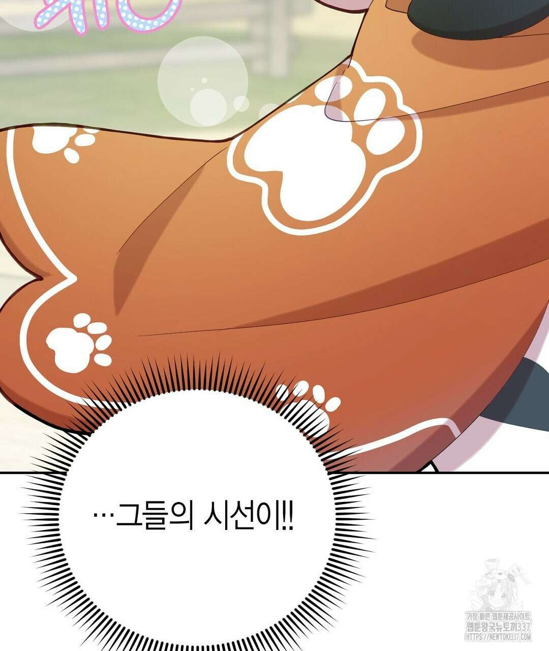 서버 1위 힐러지만 힐은 못합니다 3화 105