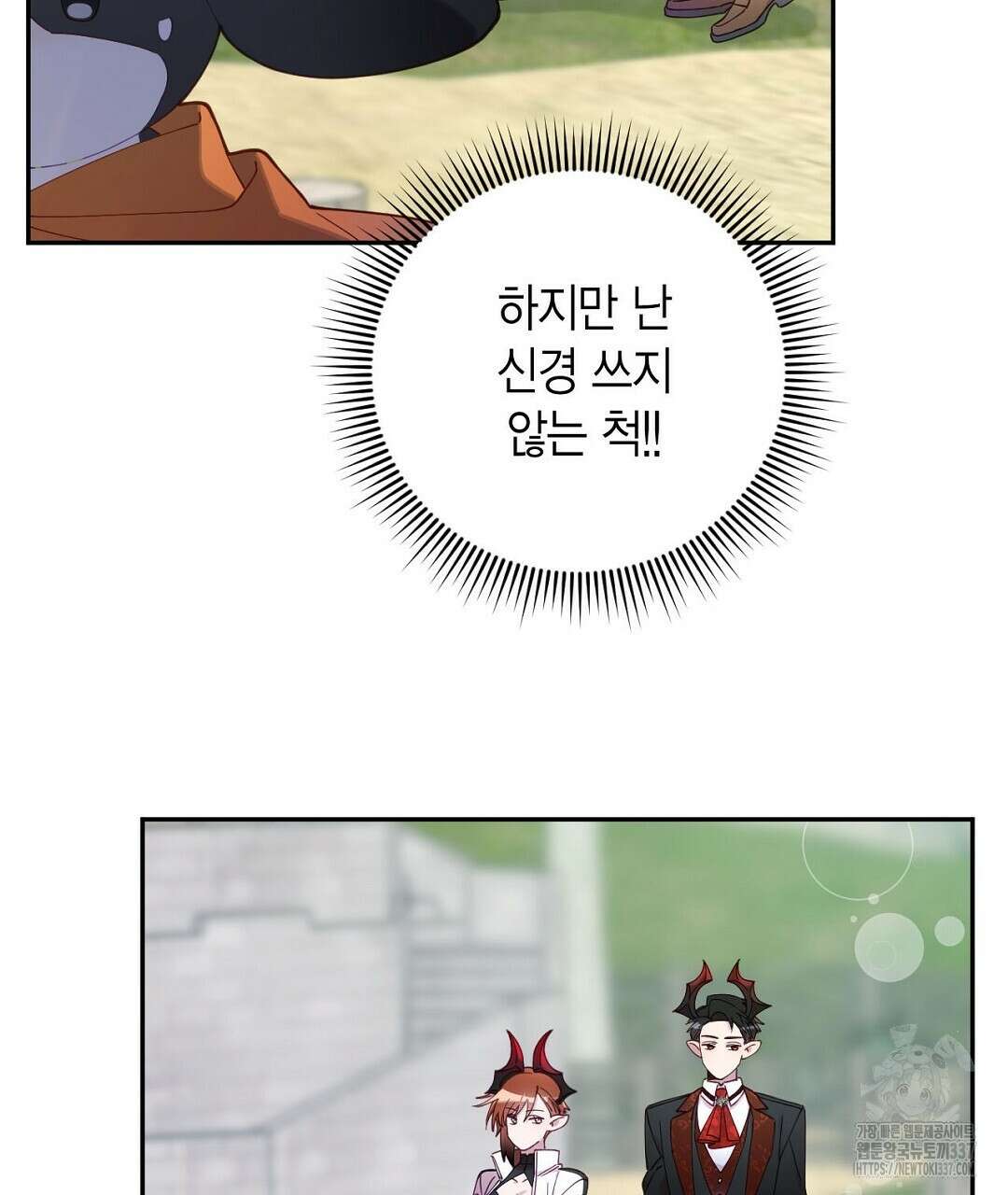 서버 1위 힐러지만 힐은 못합니다 3화 109