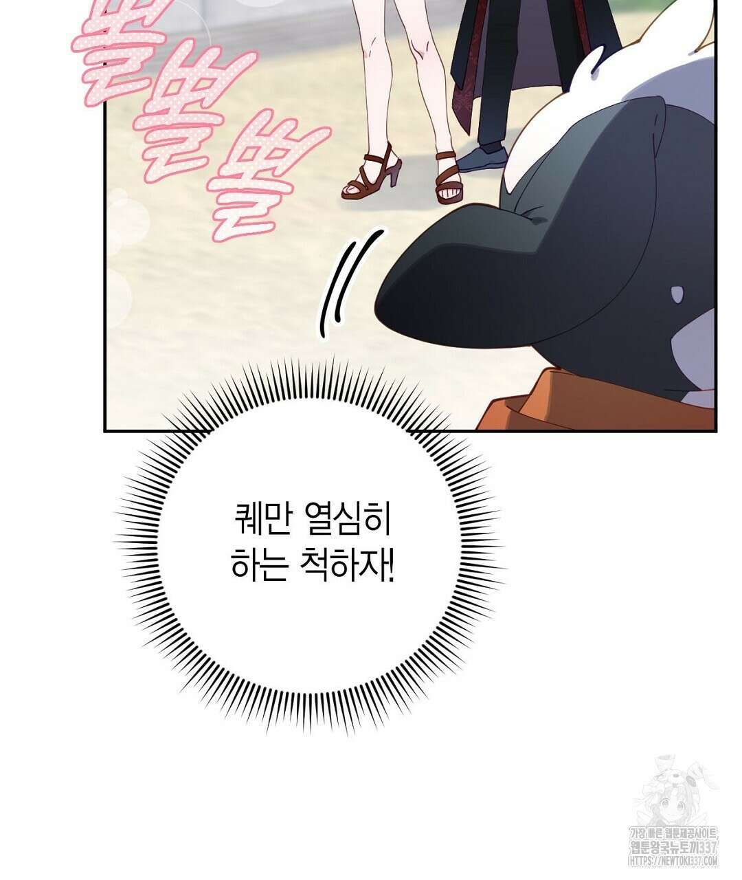 서버 1위 힐러지만 힐은 못합니다 3화 111
