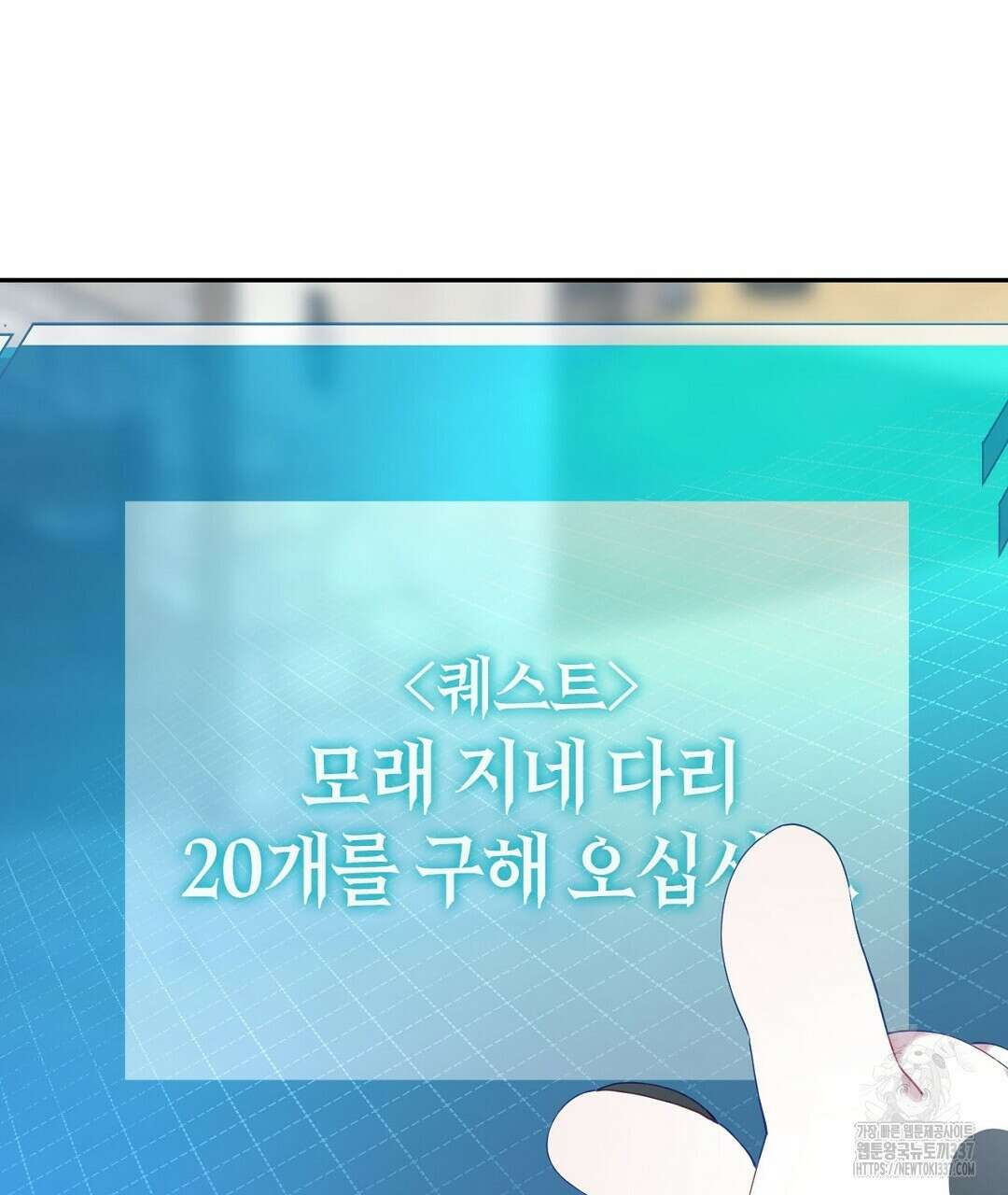 서버 1위 힐러지만 힐은 못합니다 3화 113