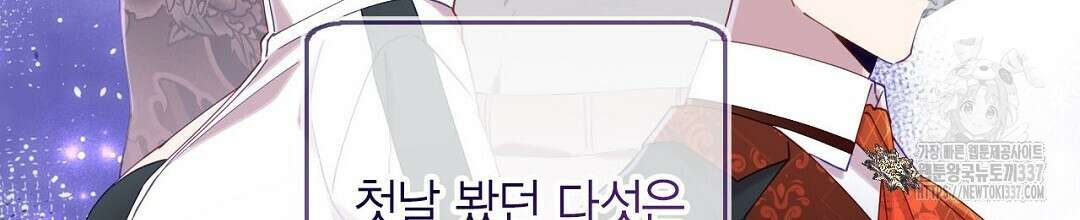 서버 1위 힐러지만 힐은 못합니다 3화 118