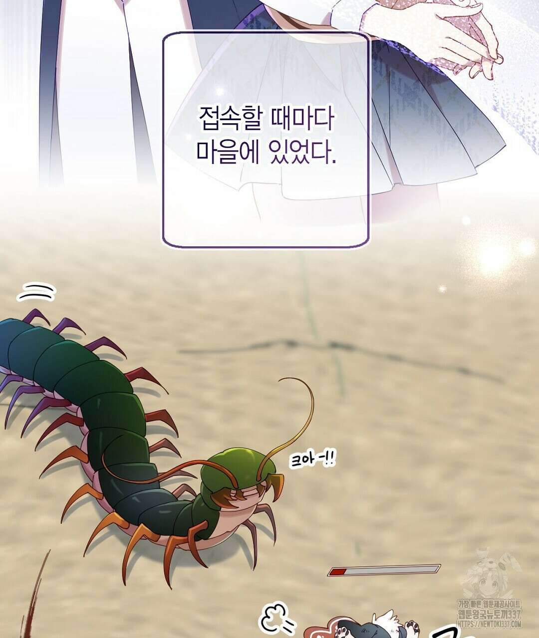 서버 1위 힐러지만 힐은 못합니다 3화 121